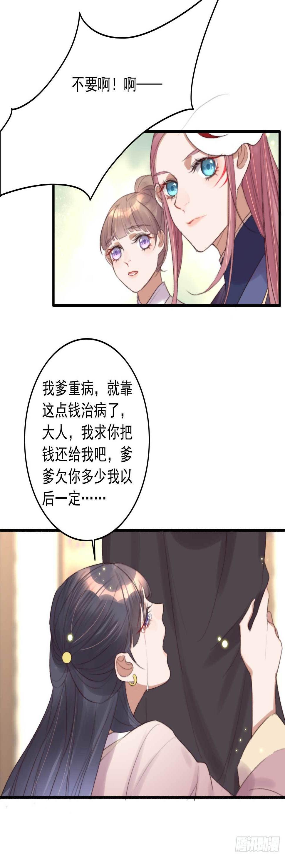 第3话 特工暗杀术14