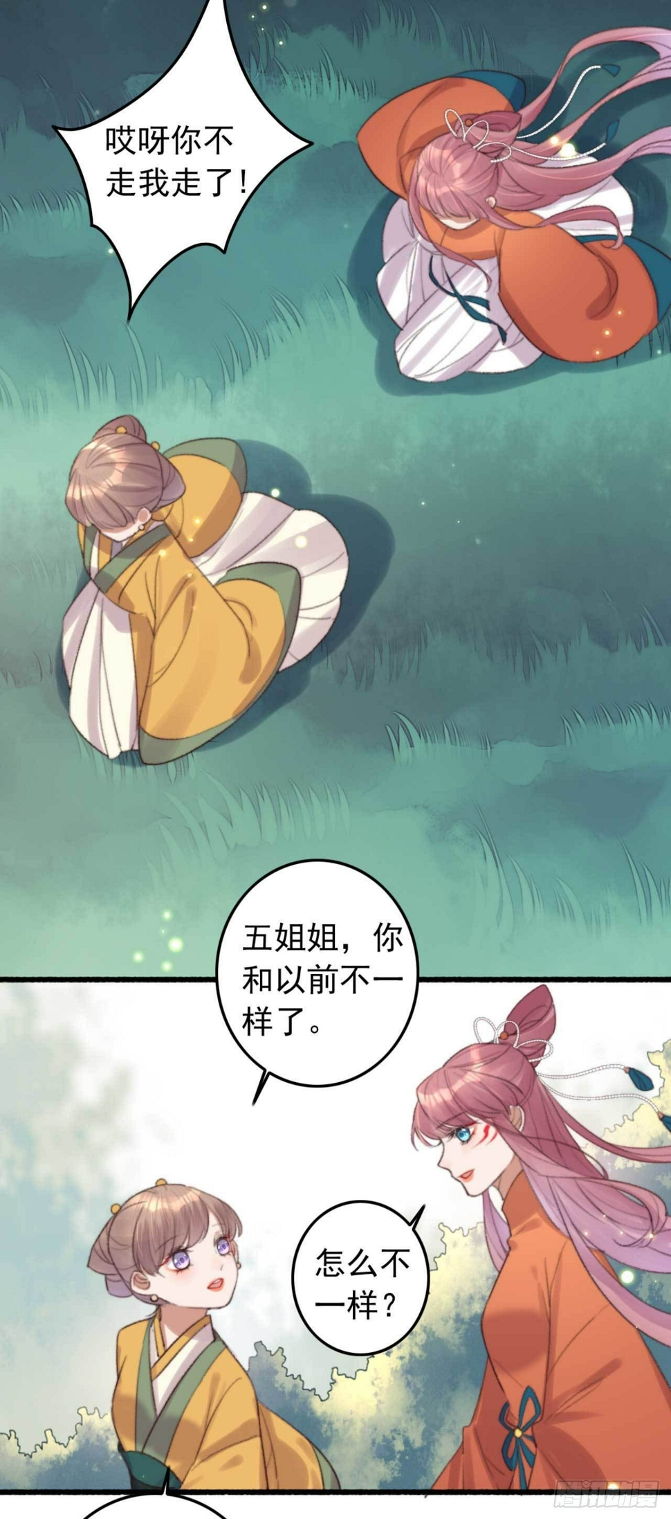 第4话 五行都亮了？9