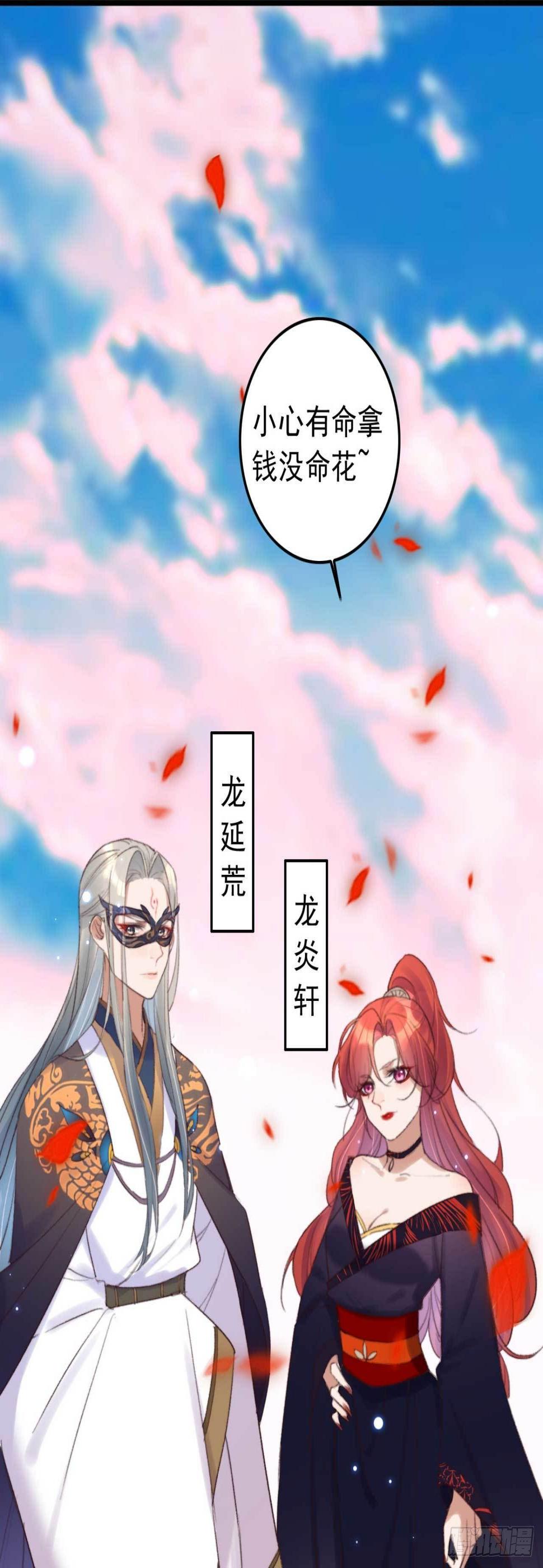 第2话 分期还是全款22