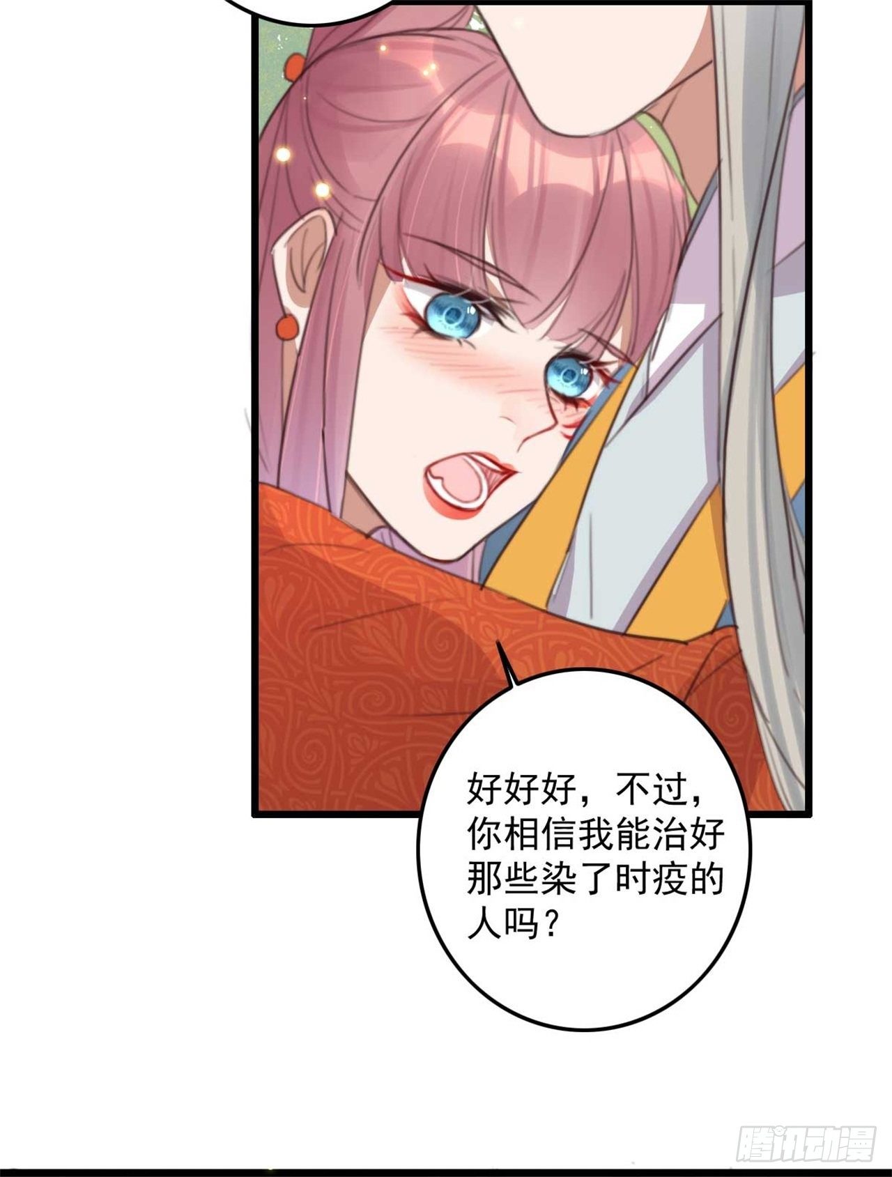 第30话 这声娘子叫早了24