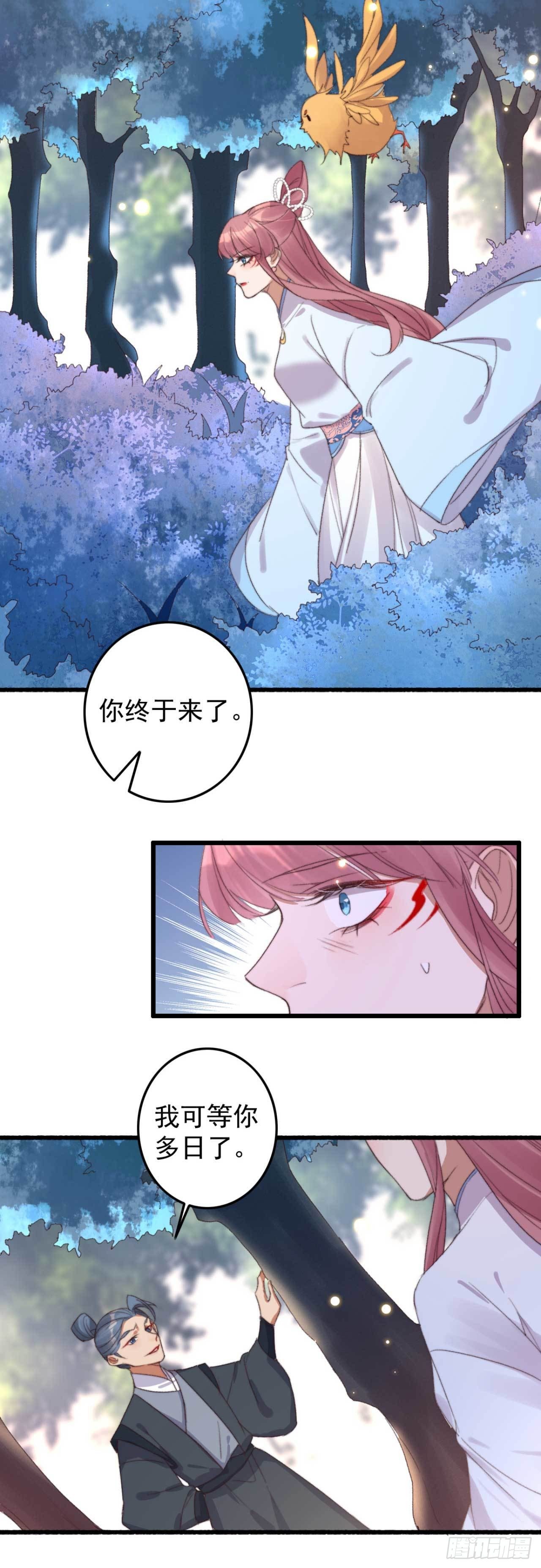 第14话 遇袭8