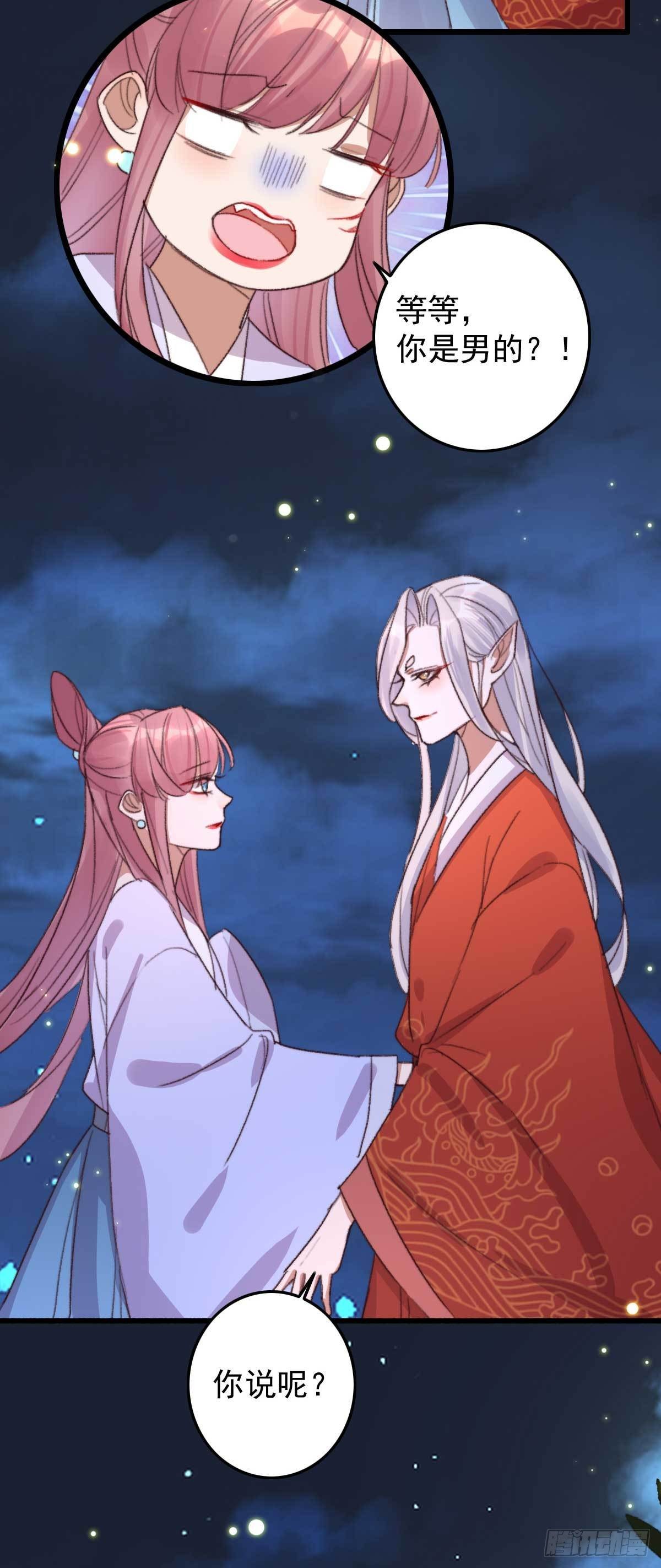 第20话 招惹妖君7