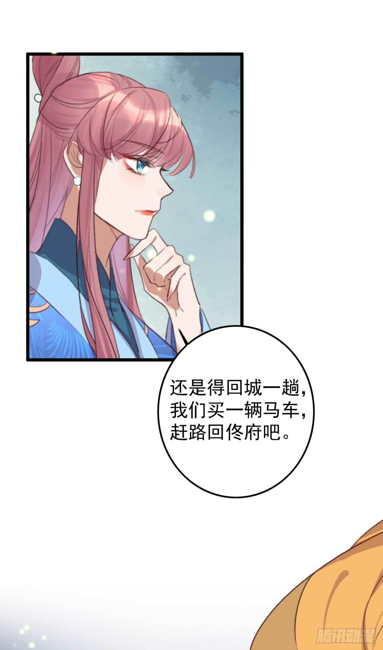 第27话 顶级木源师16