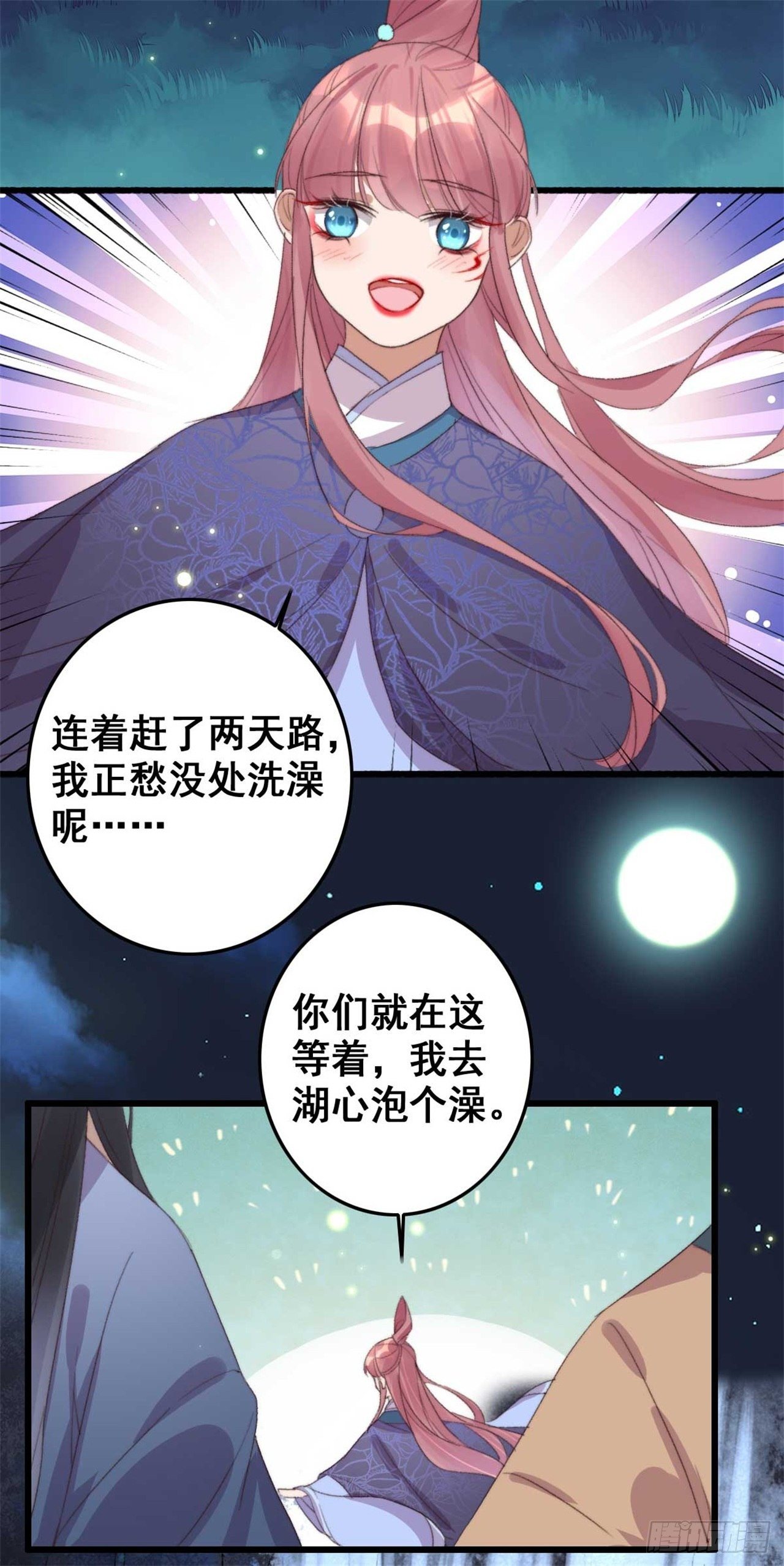 第19话 我要去见他13