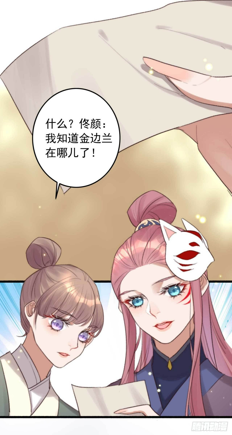 第4话 五行都亮了？2