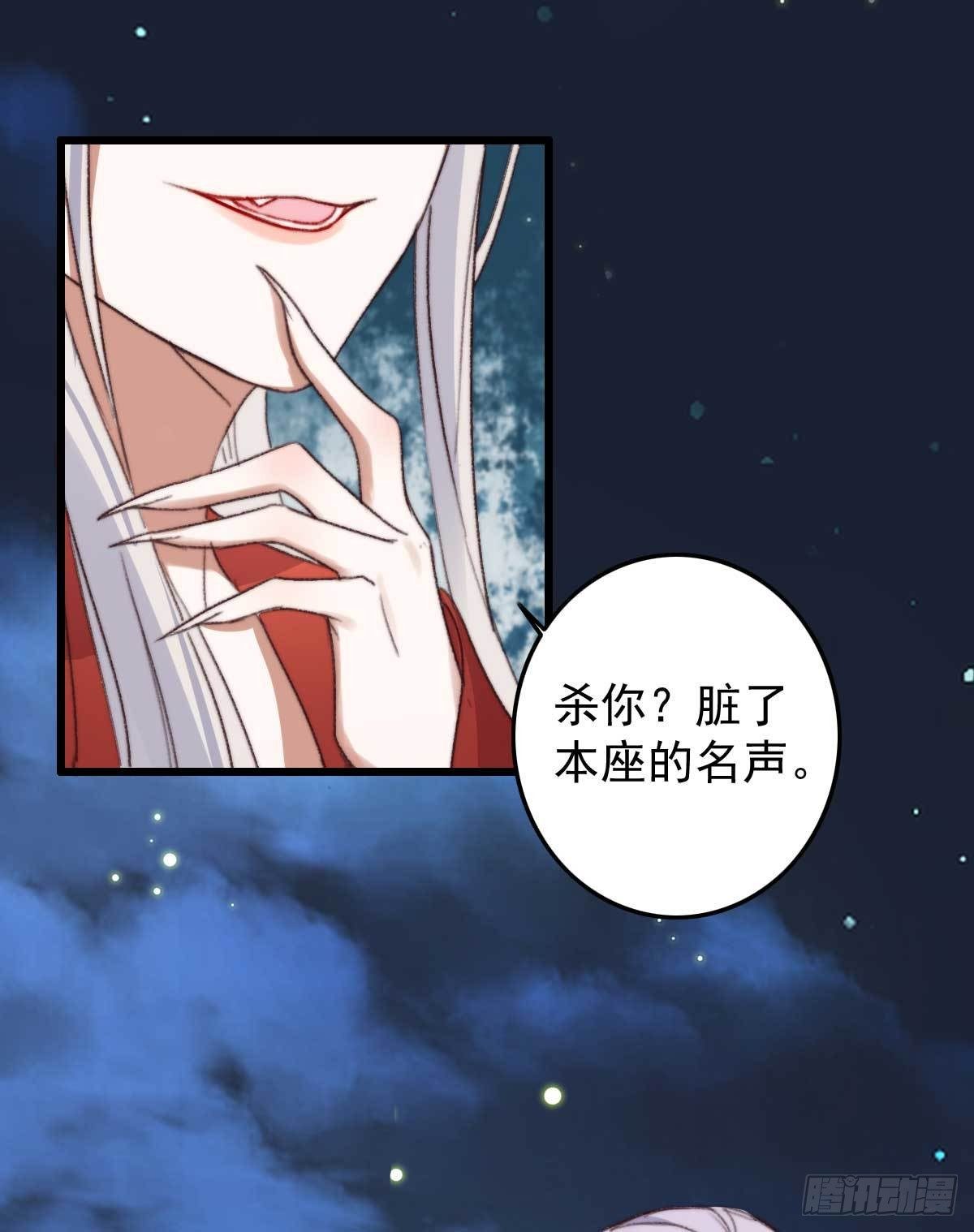 第20话 招惹妖君14