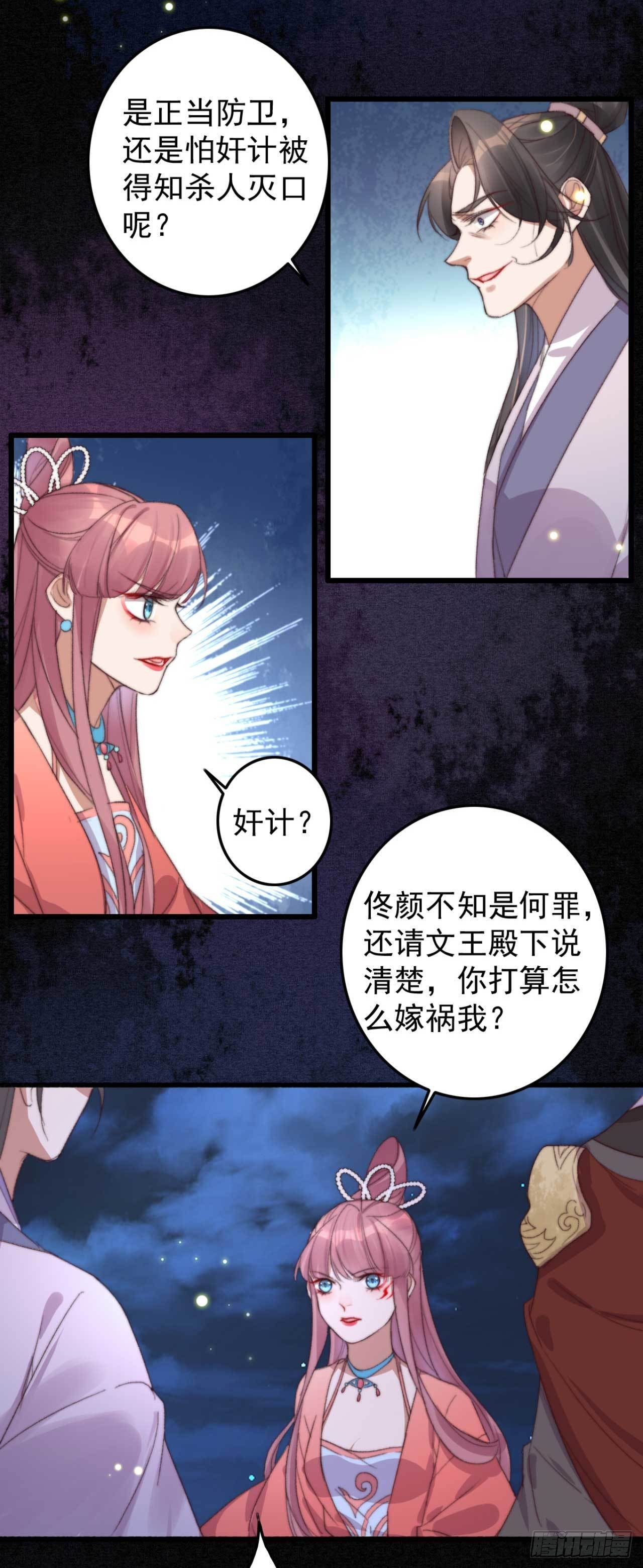 第16话 付出代价2