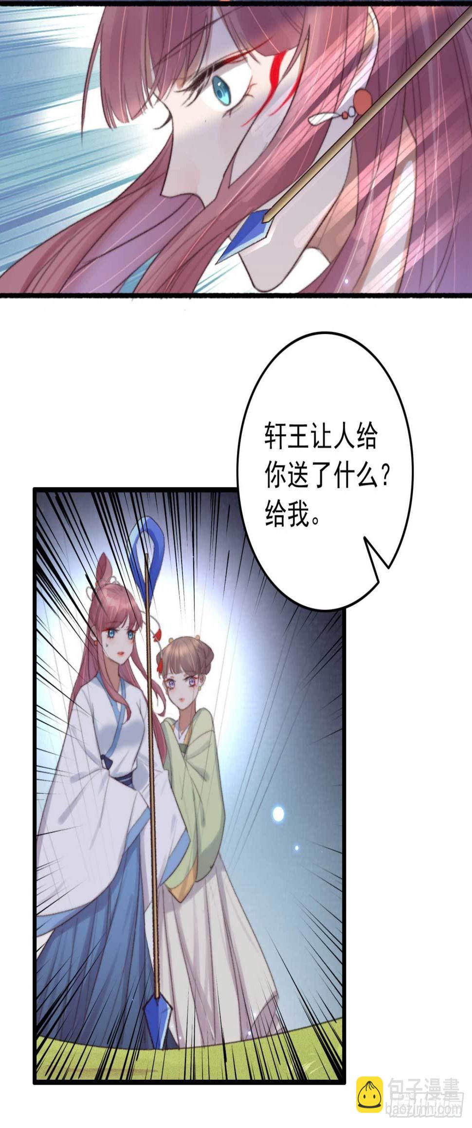 第2话 分期还是全款6