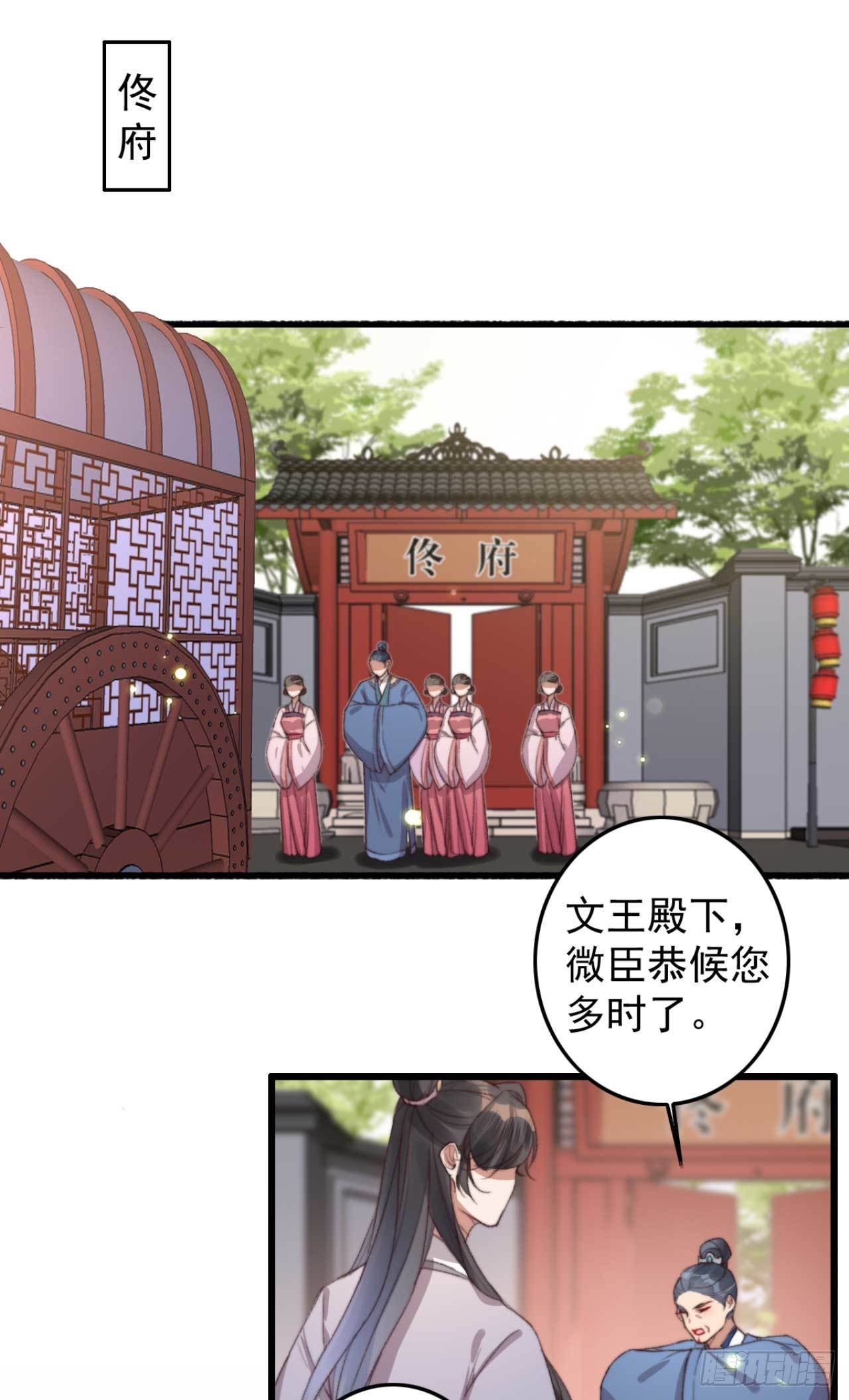 第15话 文王退婚1