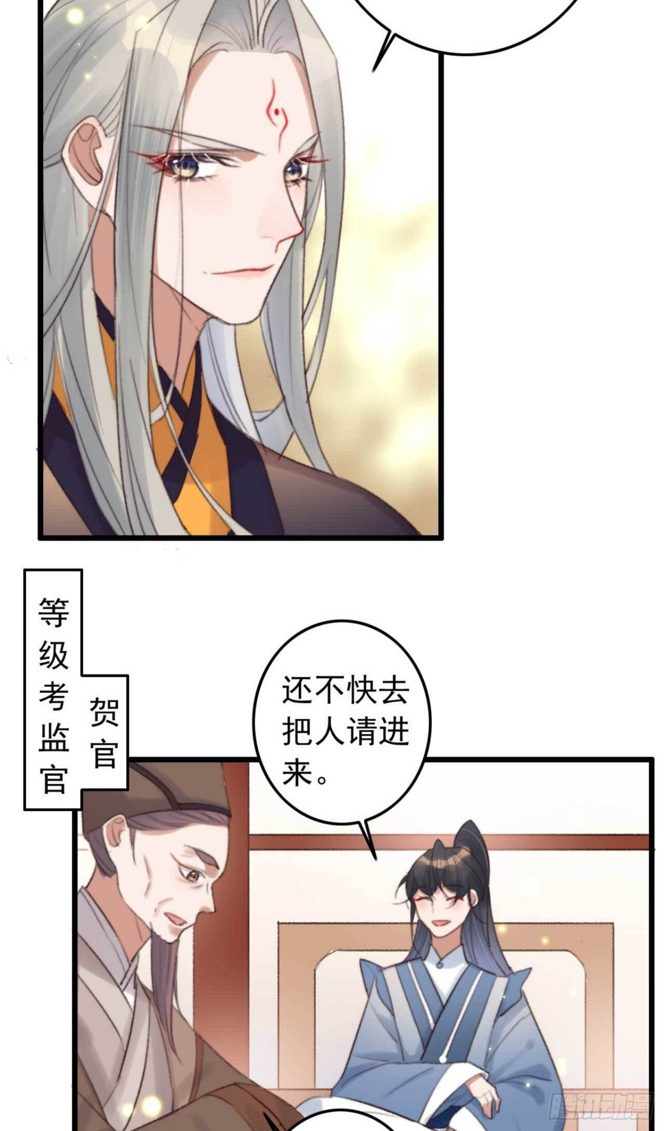 第4话 五行都亮了？16