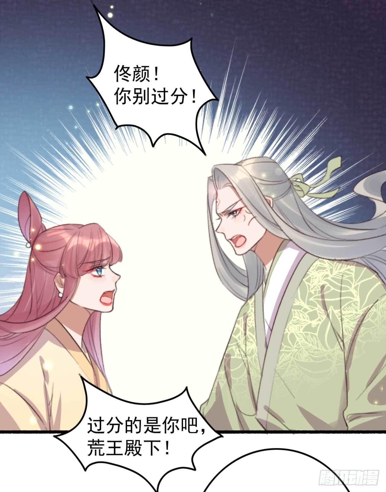 第25话 再见就是仇敌16