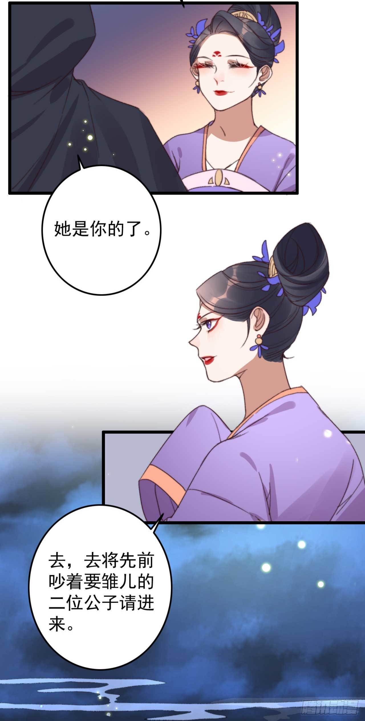 第21话 代价11