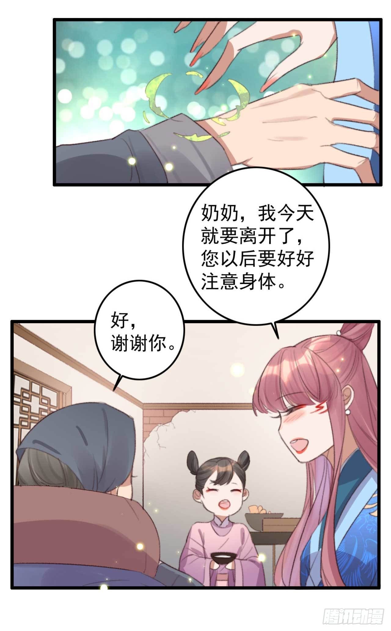第27话 顶级木源师13