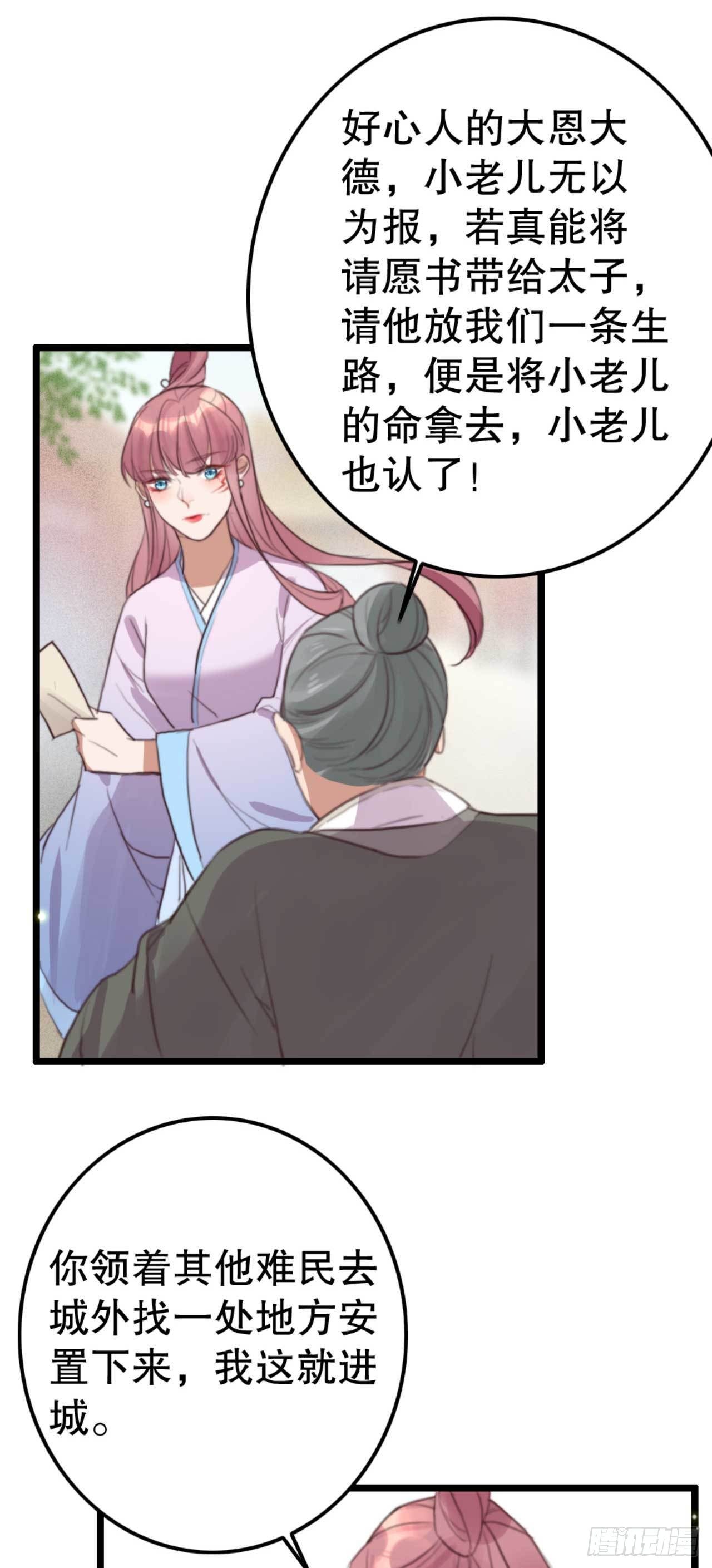 第� 再进荒王府9