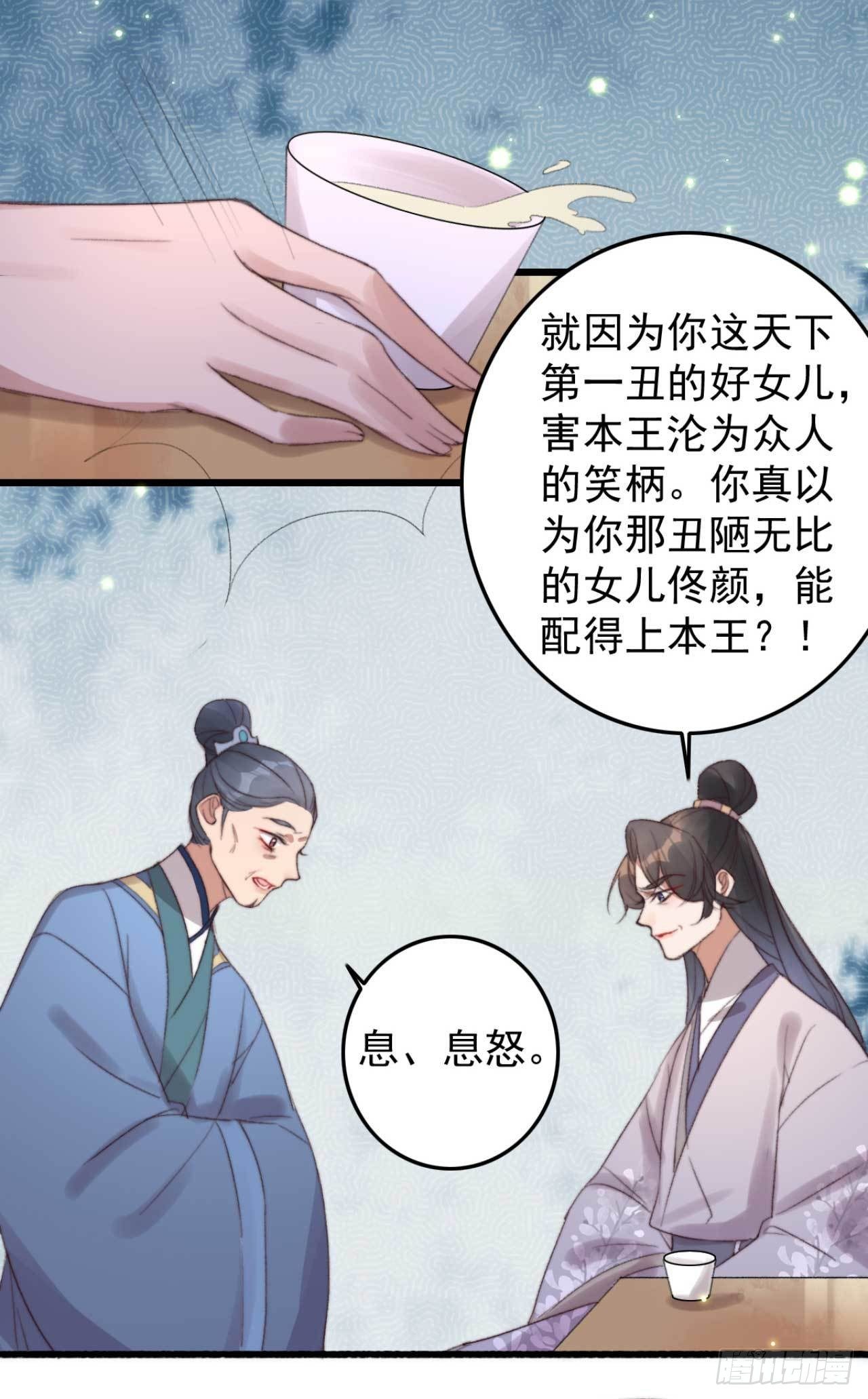 第15话 文王退婚4