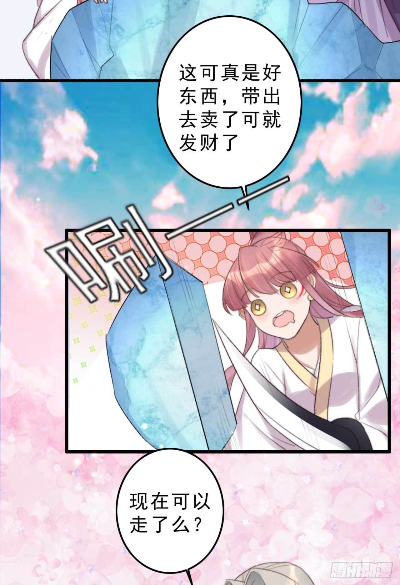 第9话 拟神戒之主13