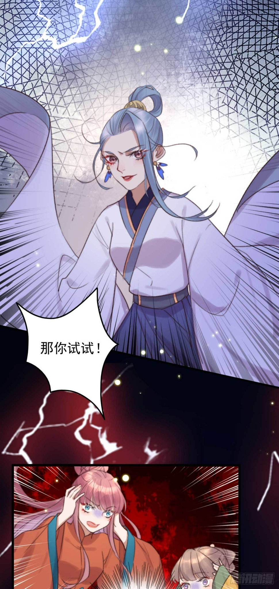 第5话 上门寻仇的21
