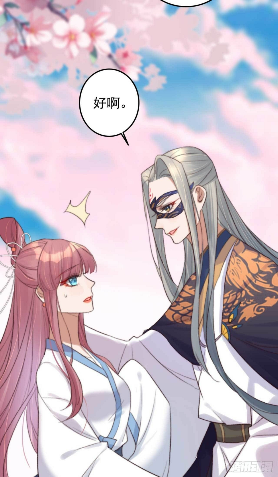 第2话 分期还是全款30