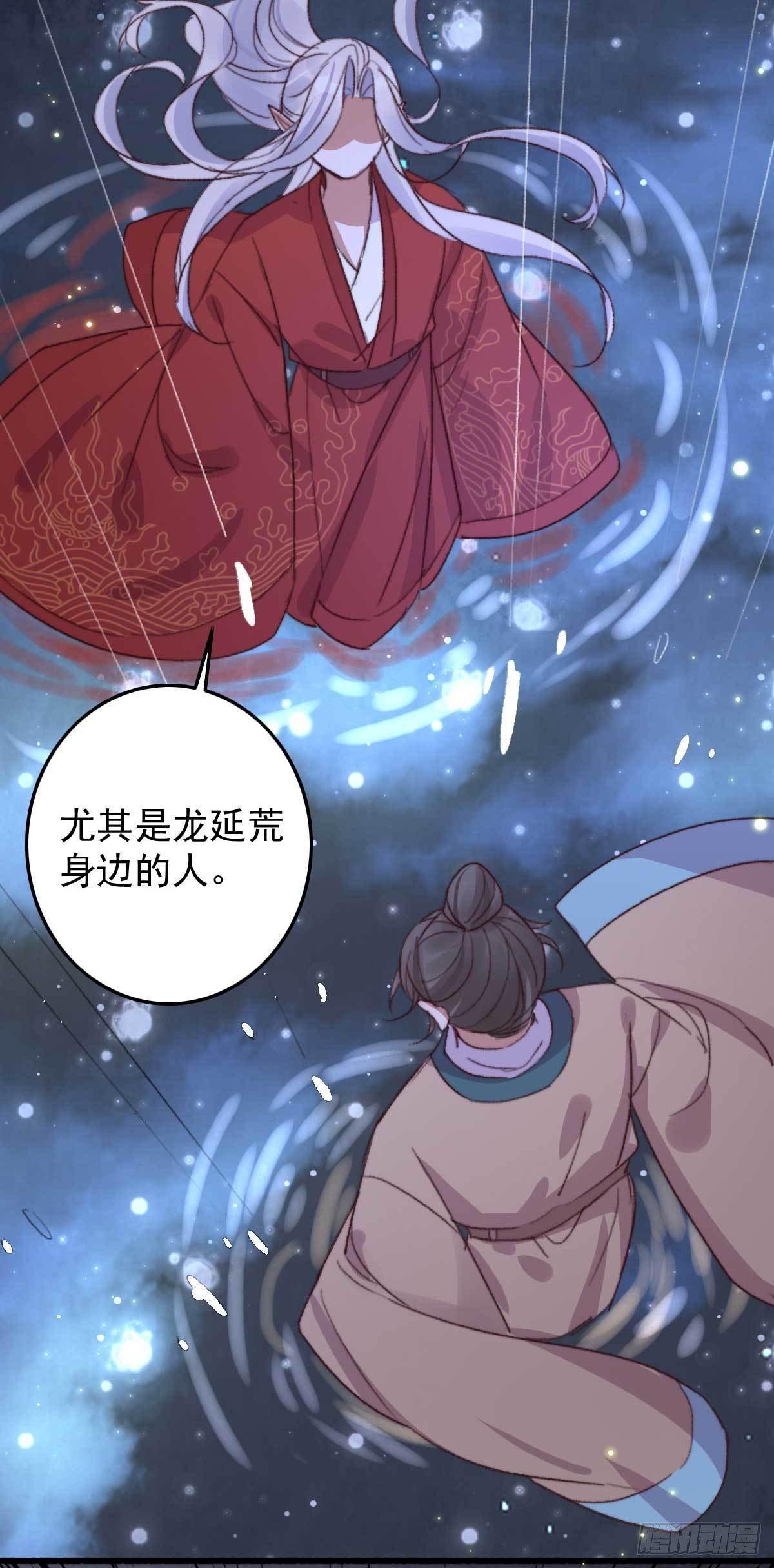 第20话 招惹妖君12