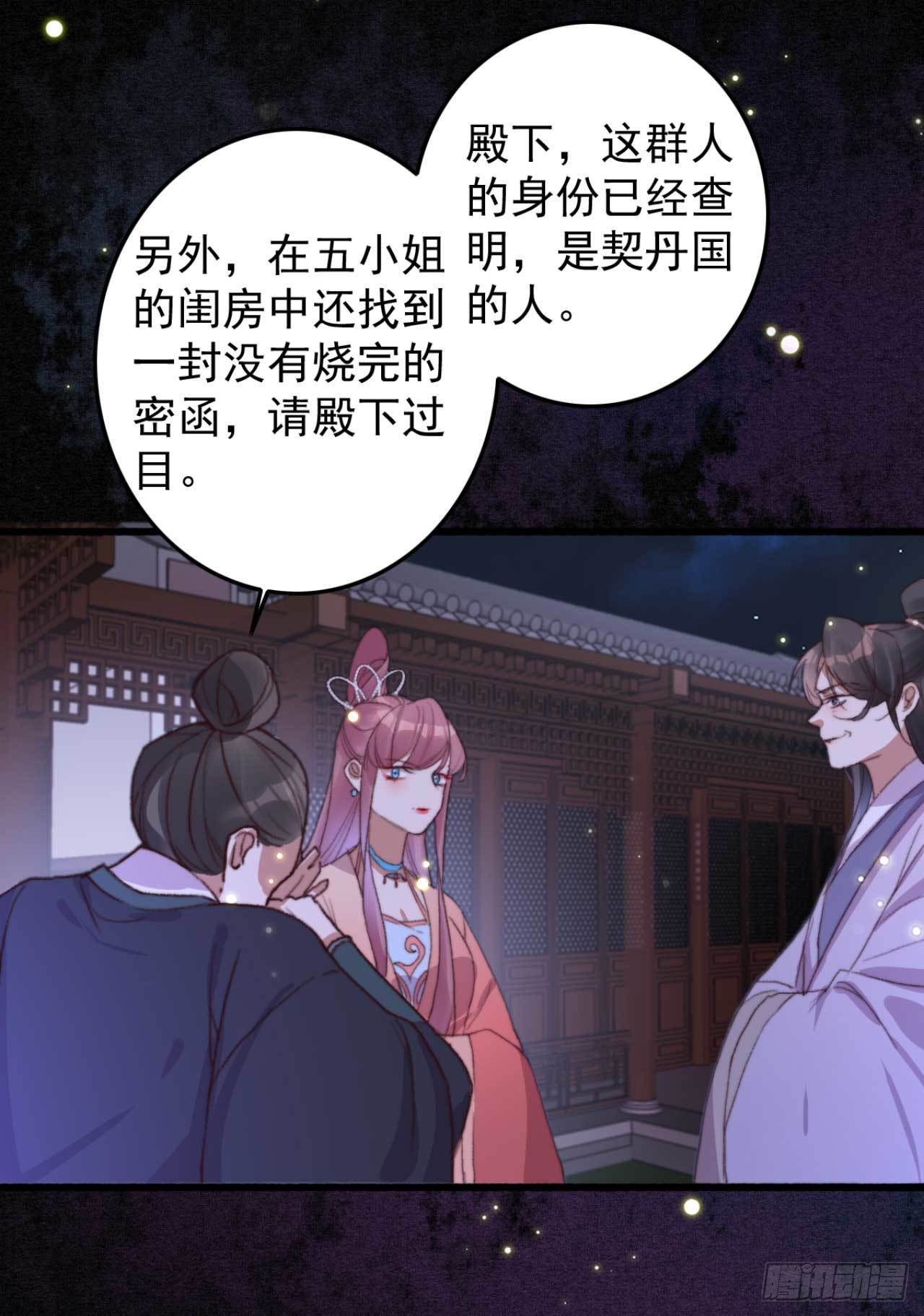 第16话 付出代价5