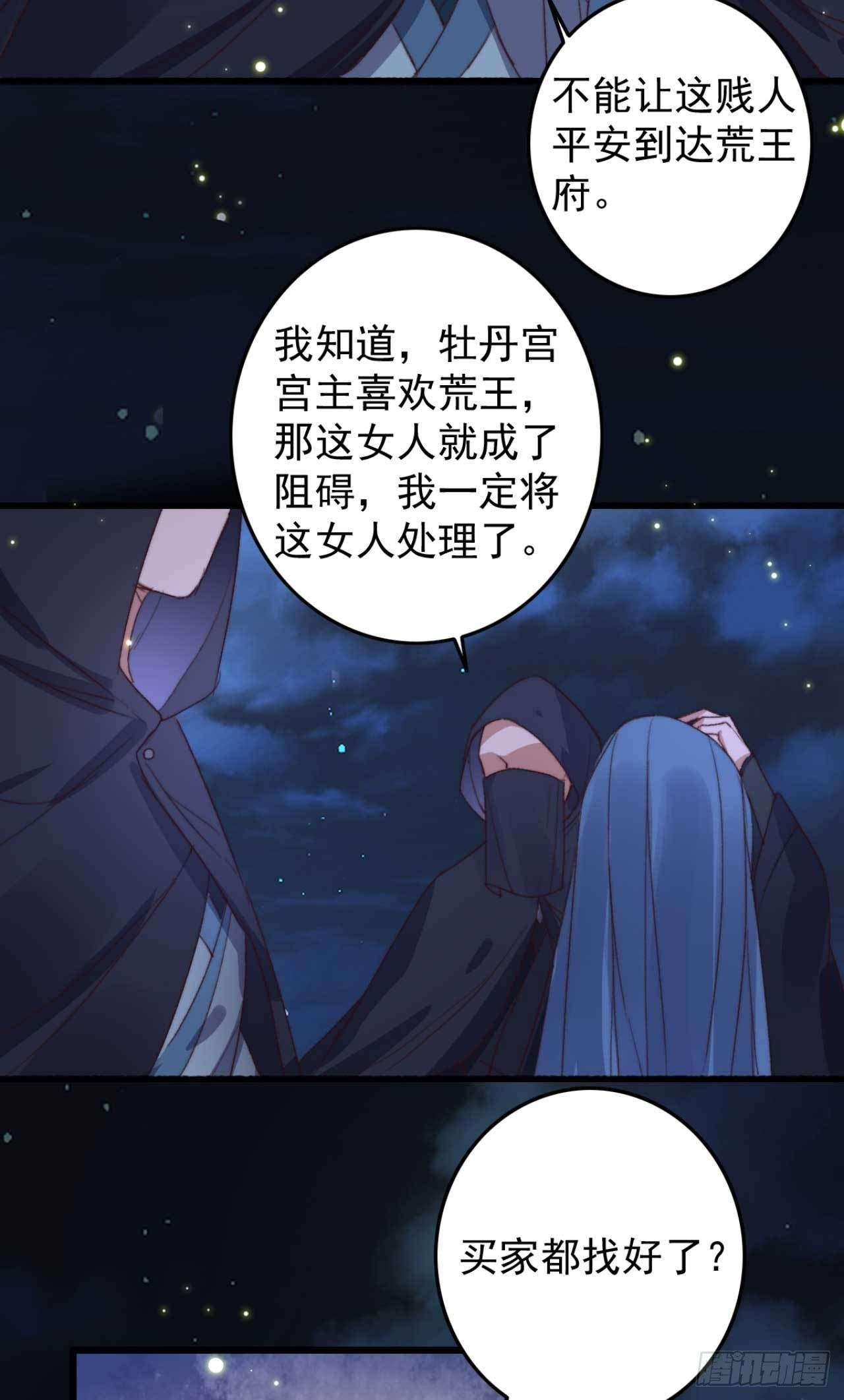 第21话 代价6