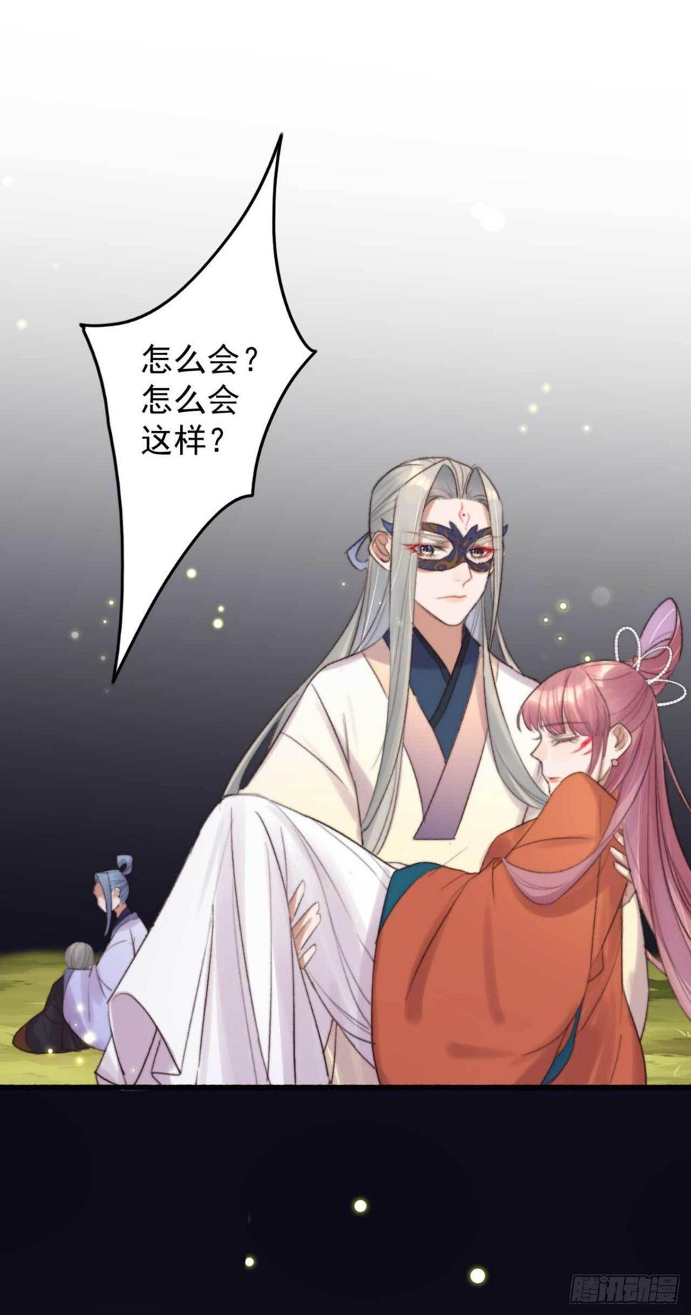 第6话 她是本尊的人22