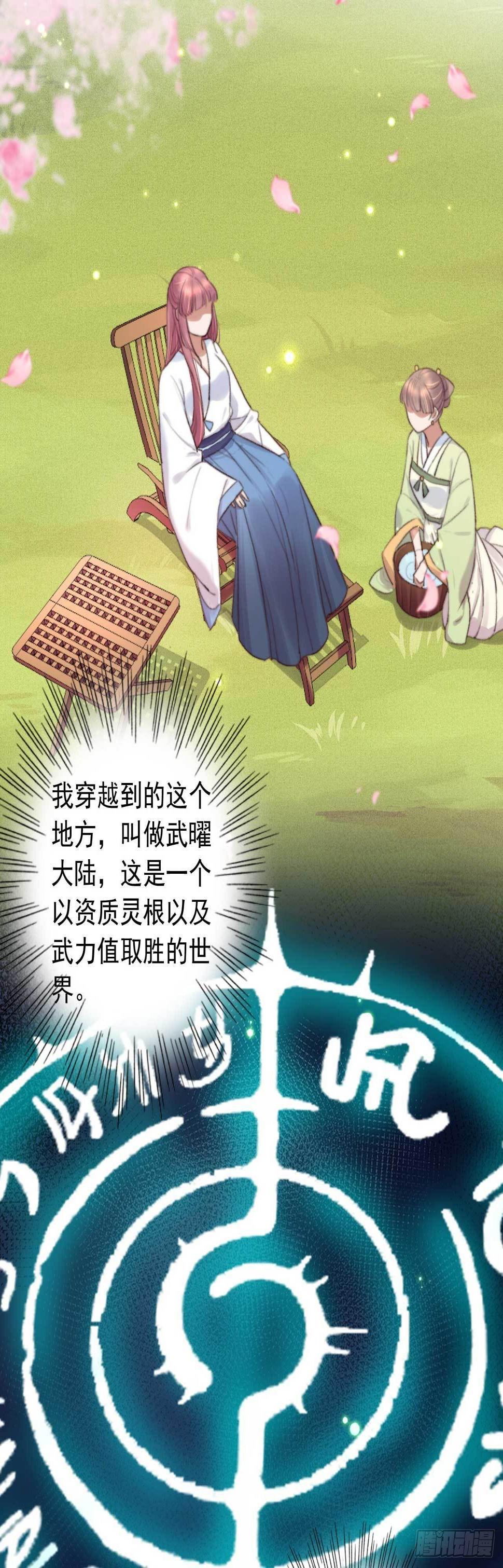 第1话 拟神戒到手23