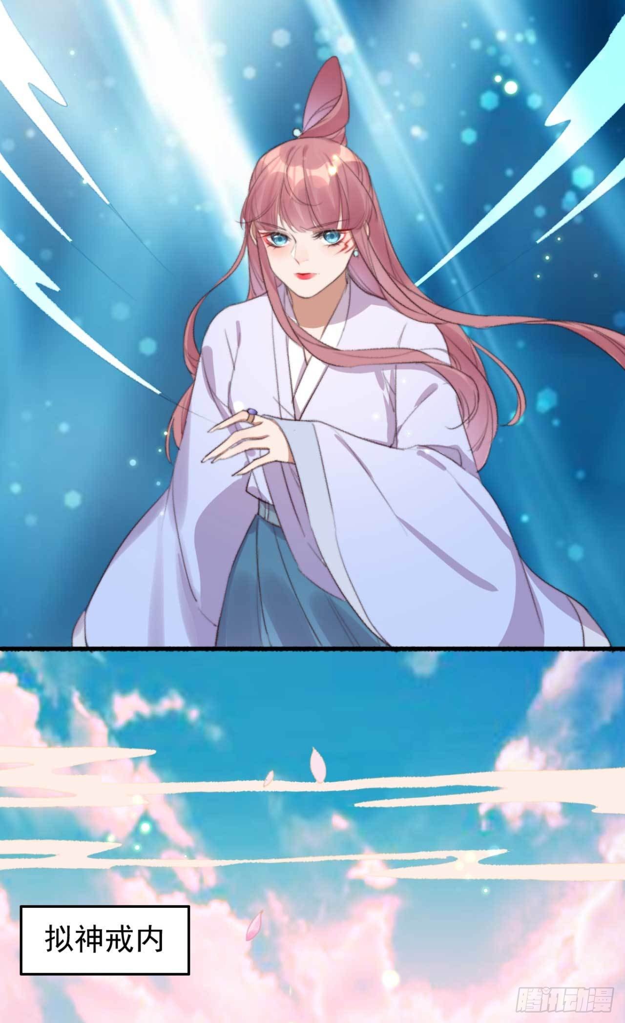 第22话 妖君的侍妾5