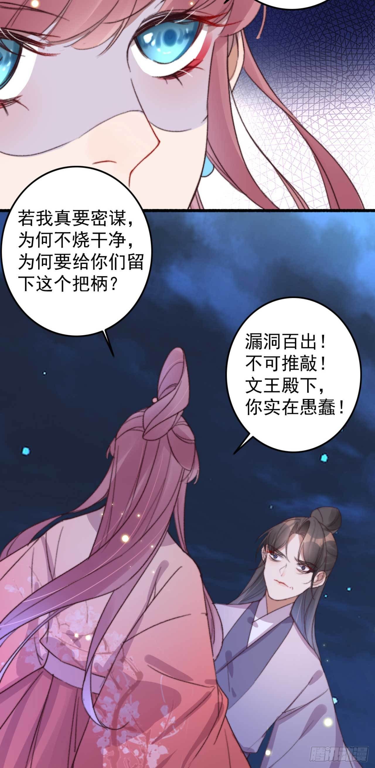 第16话 付出代价7