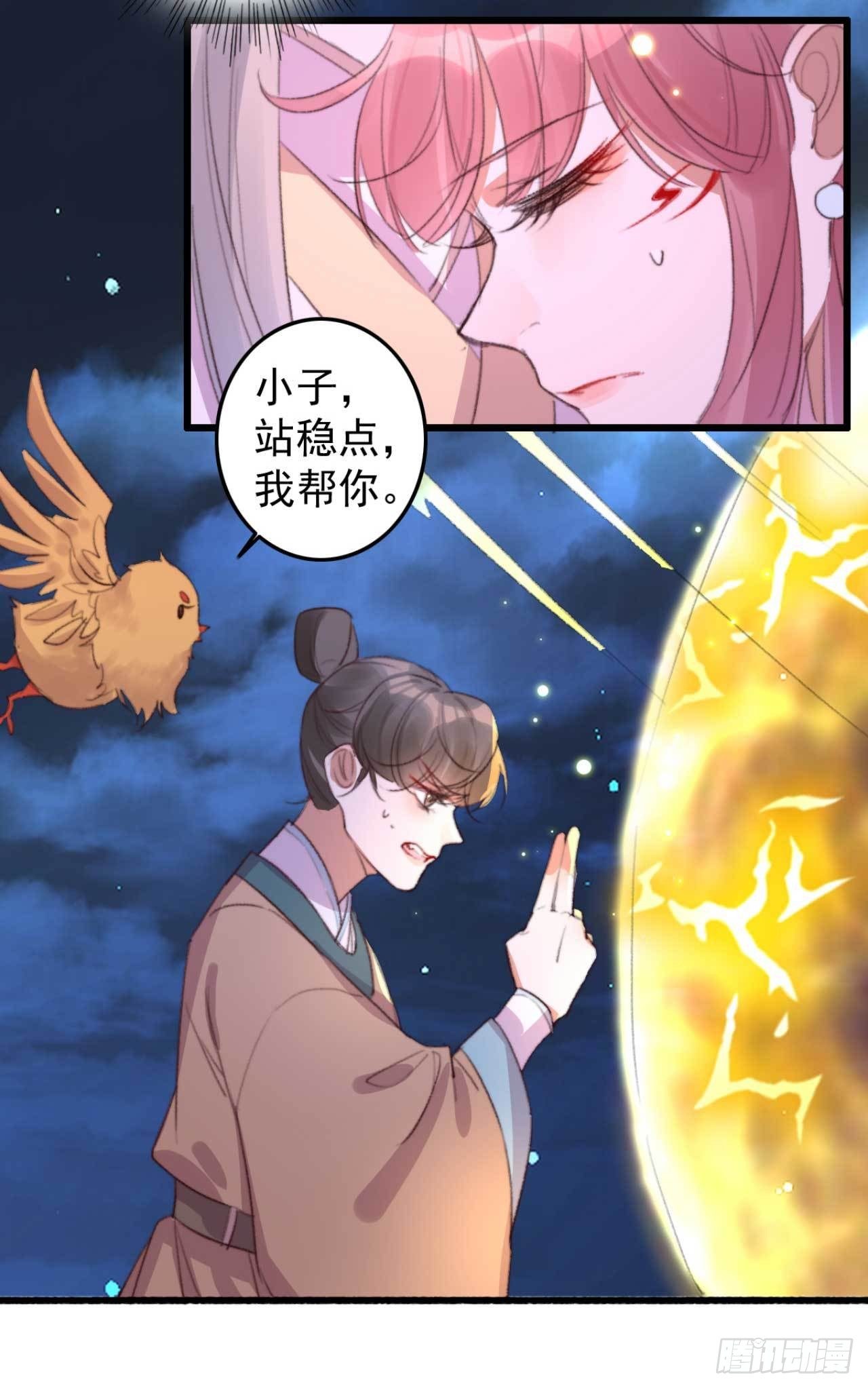 第24话 双生蛊10