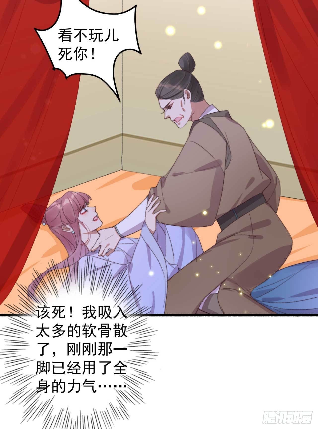 第21话 代价16