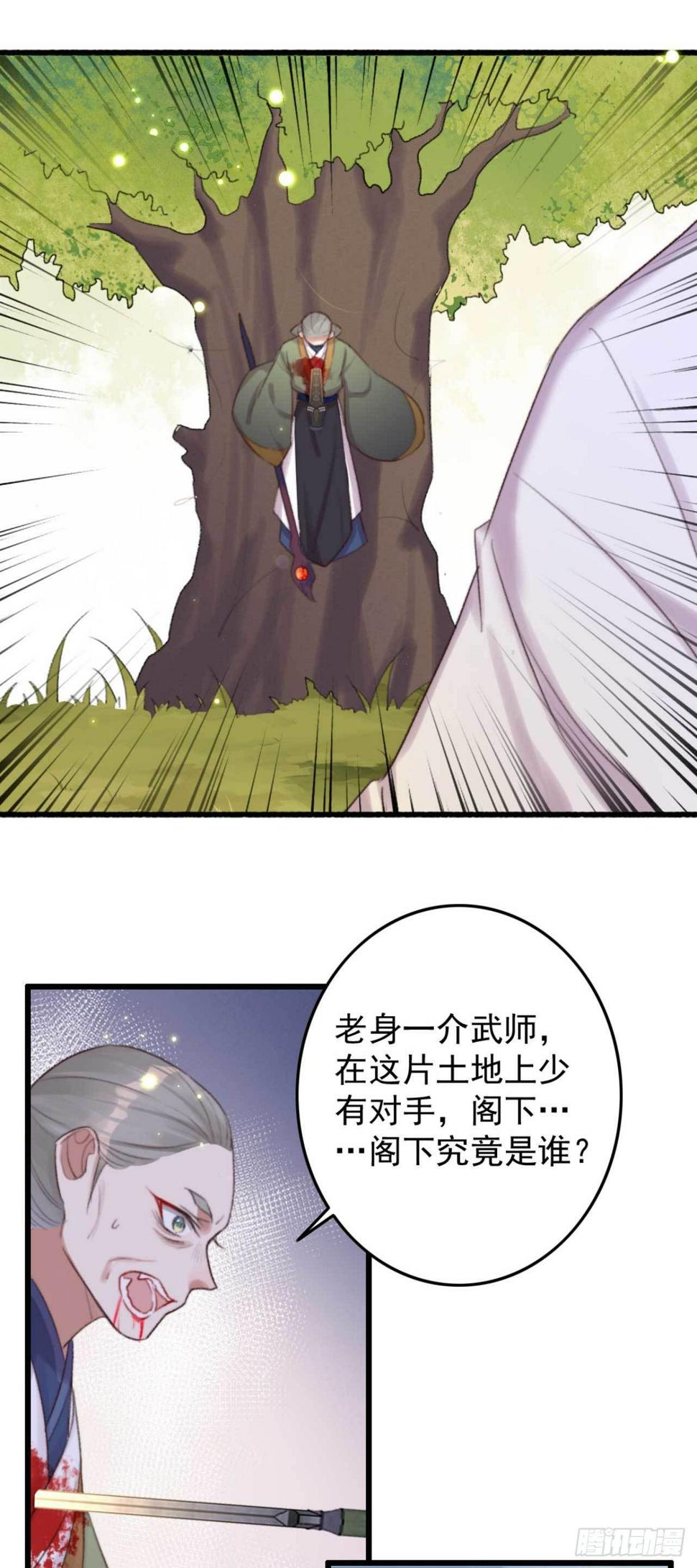 第6话 她是本尊的人14
