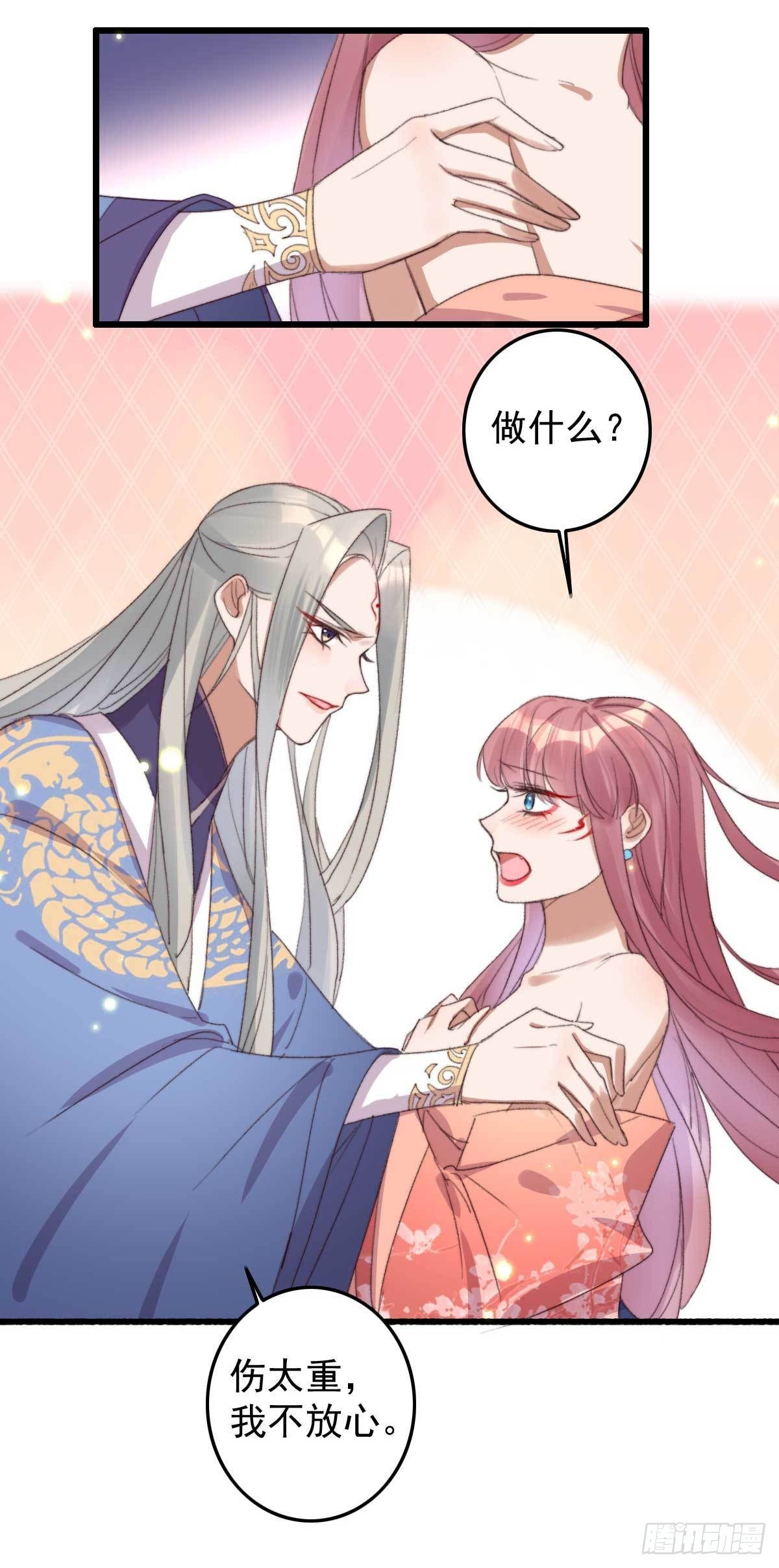 第17话 做我的血包吧13