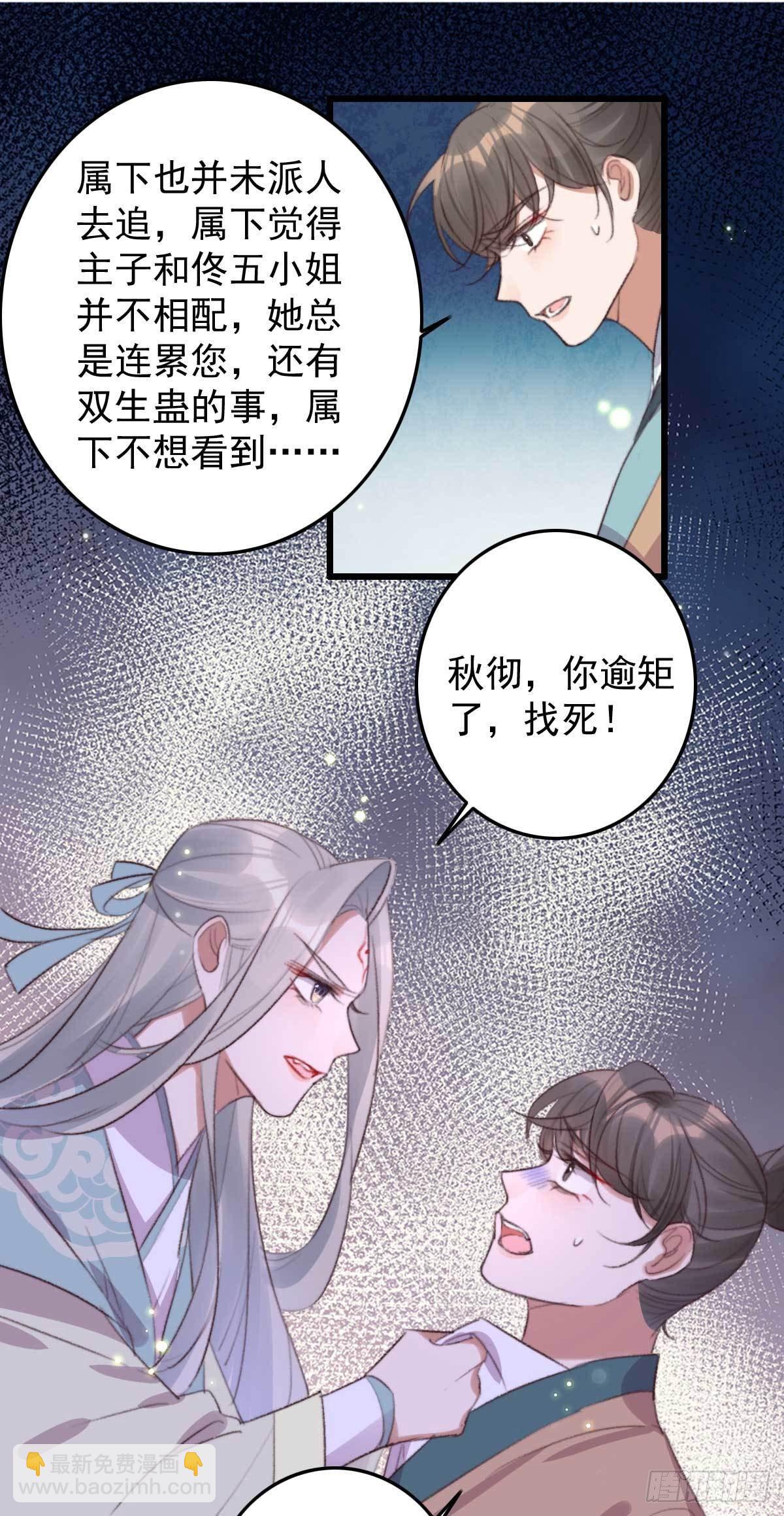 第26话 帮你看下伤口10