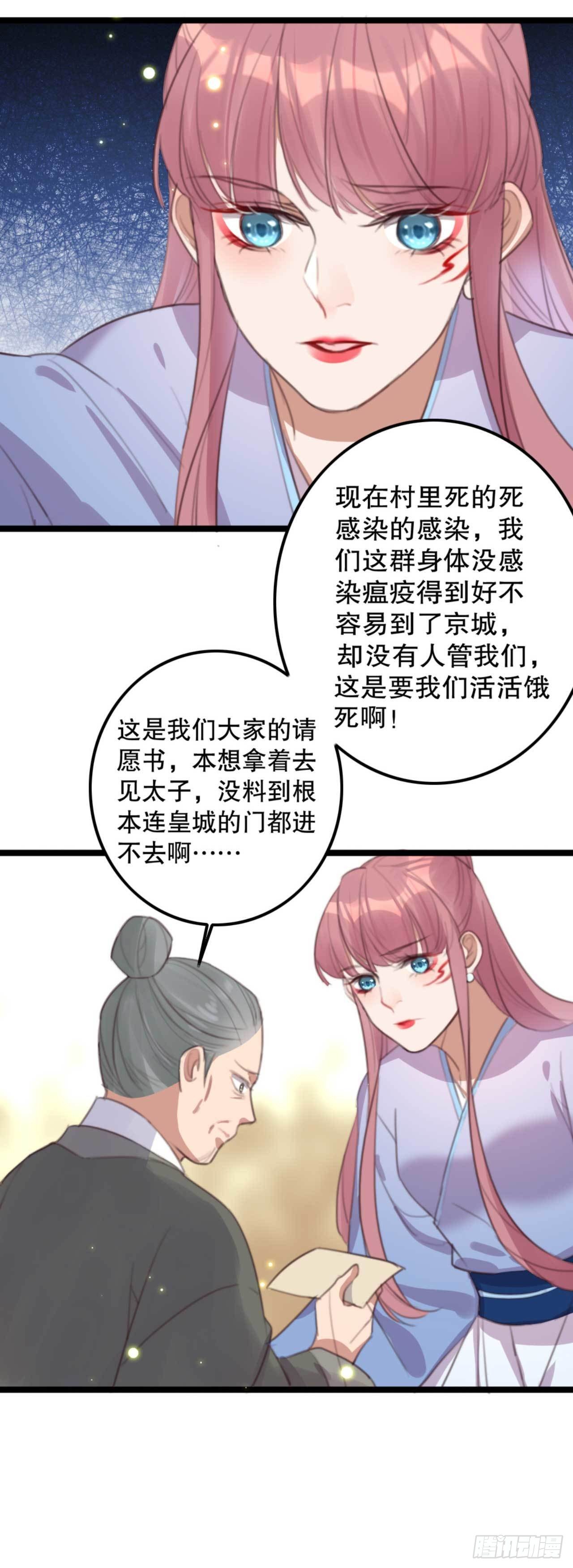第� 再进荒王府7
