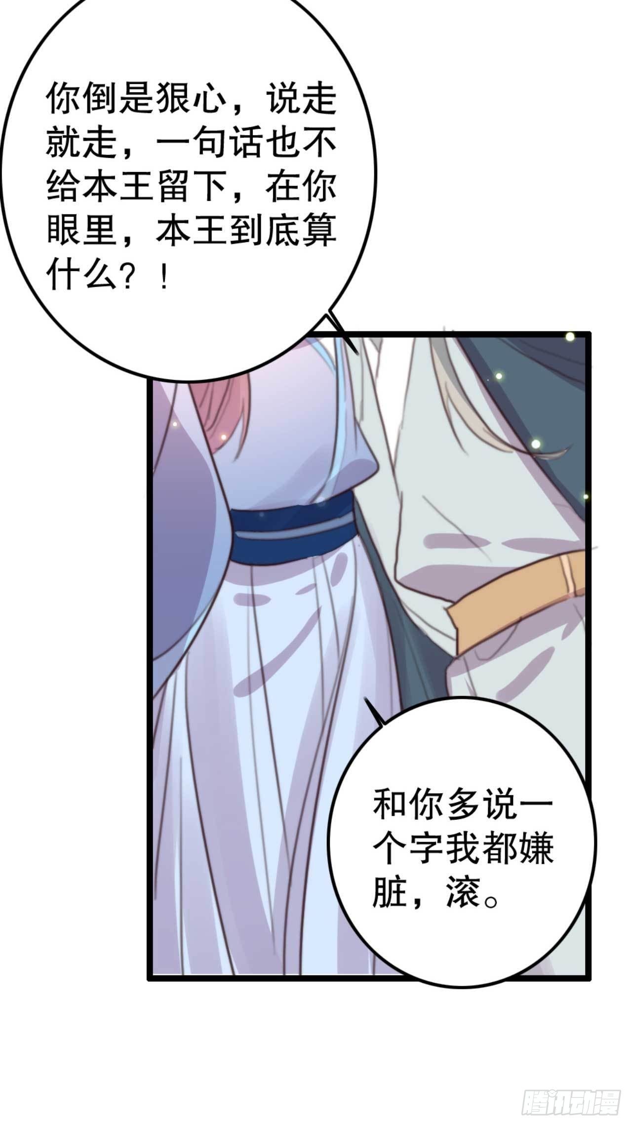 第� 再进荒王府23
