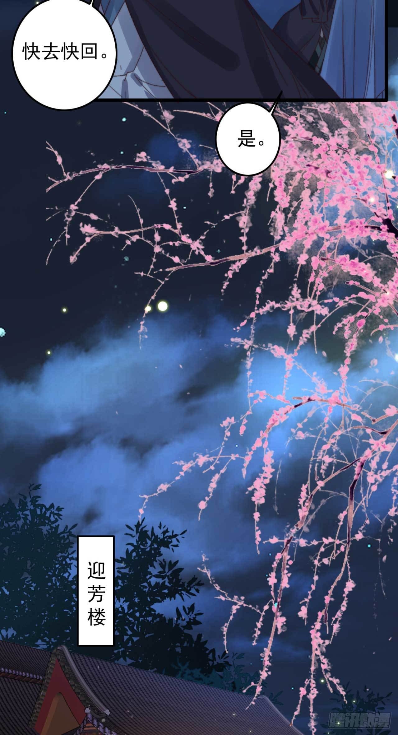 第21话 代价8