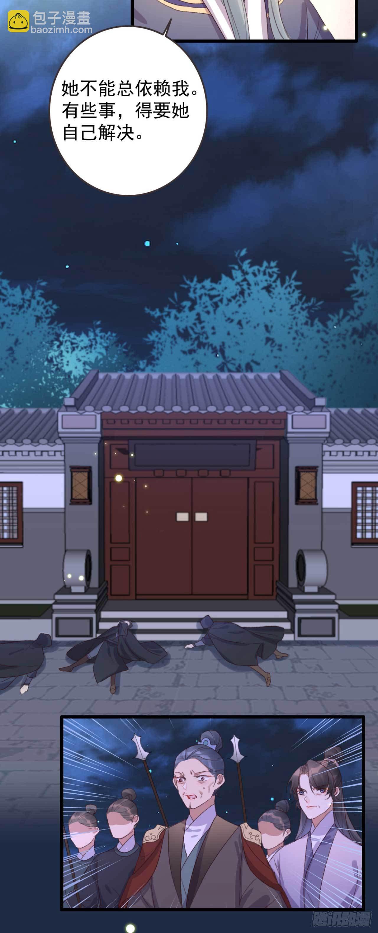 第15话 文王退婚17