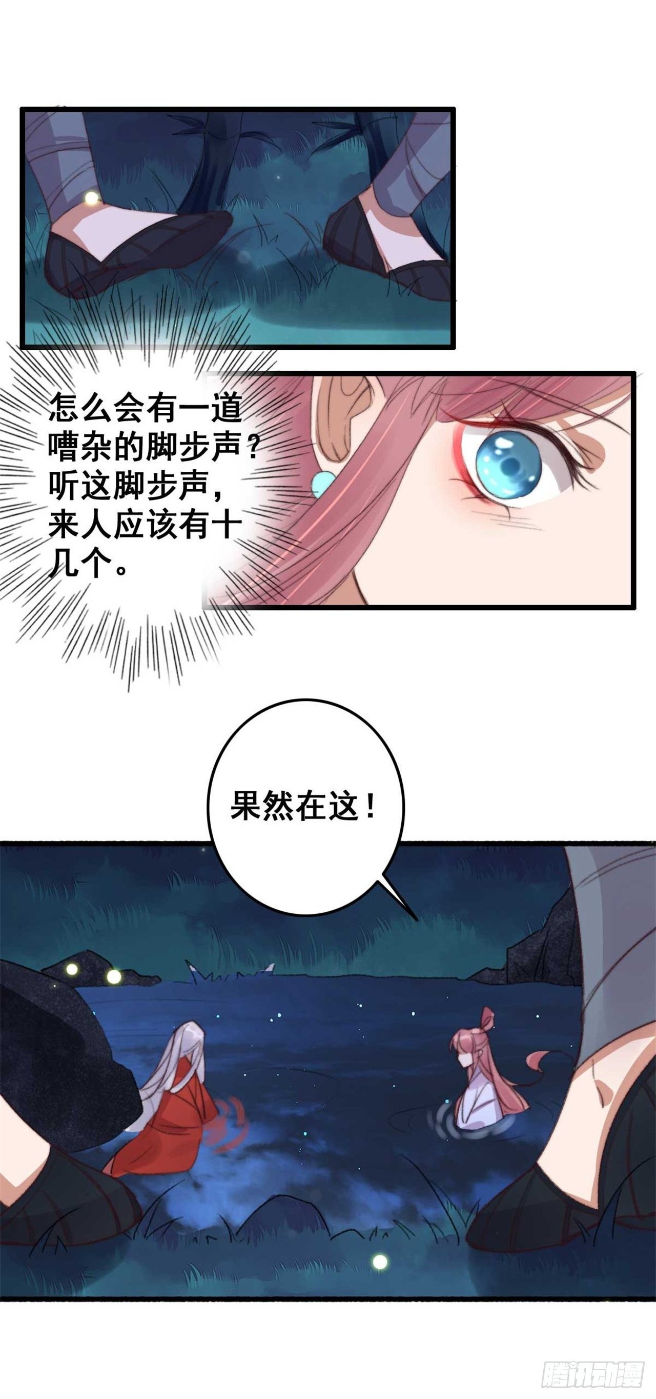 第19话 我要去见他18