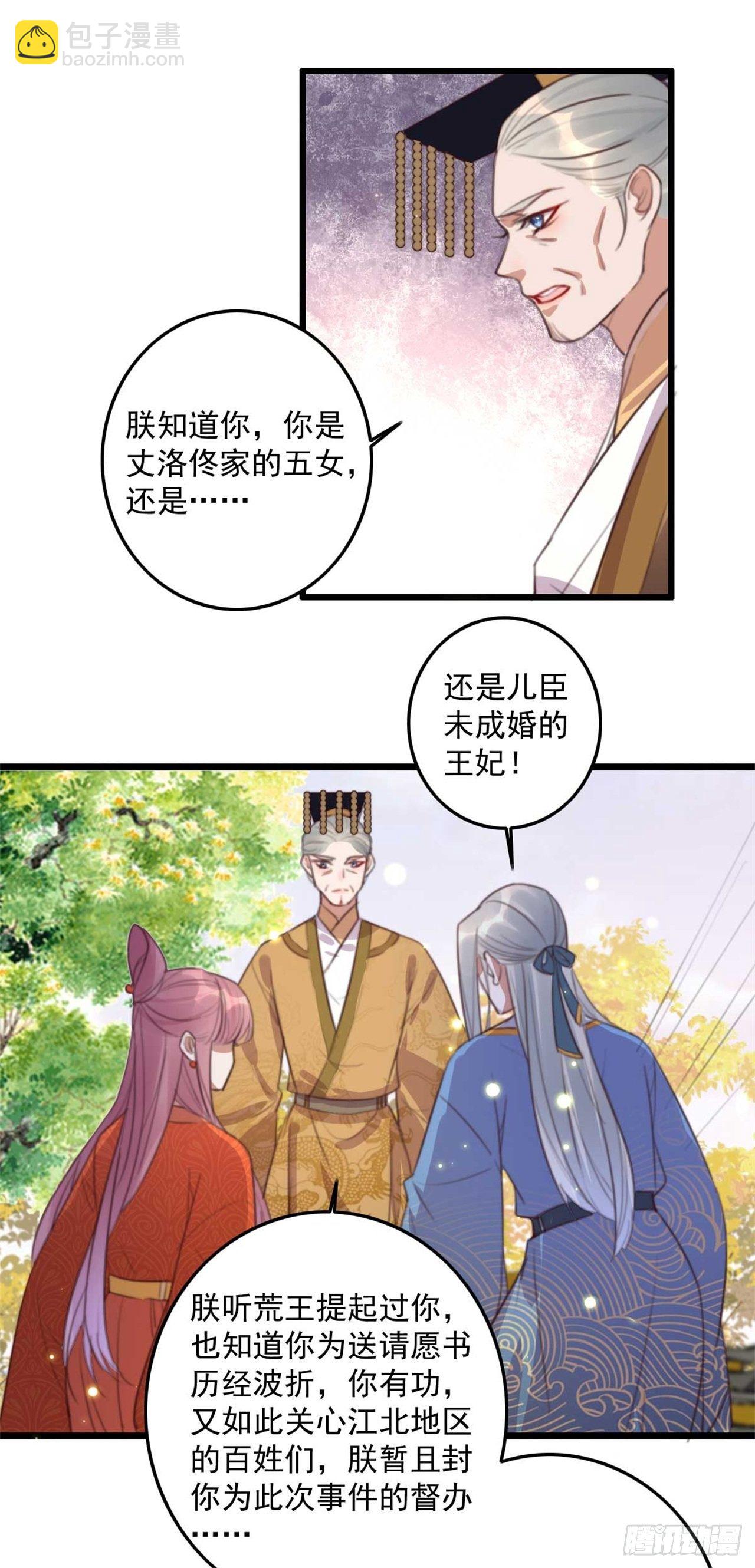第30话 这声娘子叫早了11