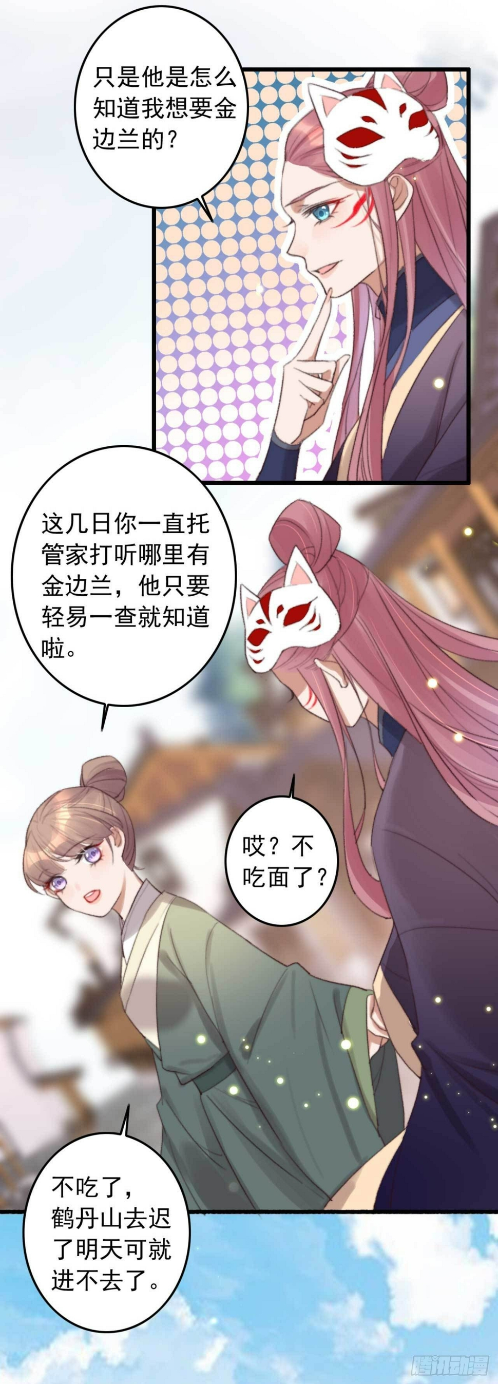 第4话 五行都亮了？3