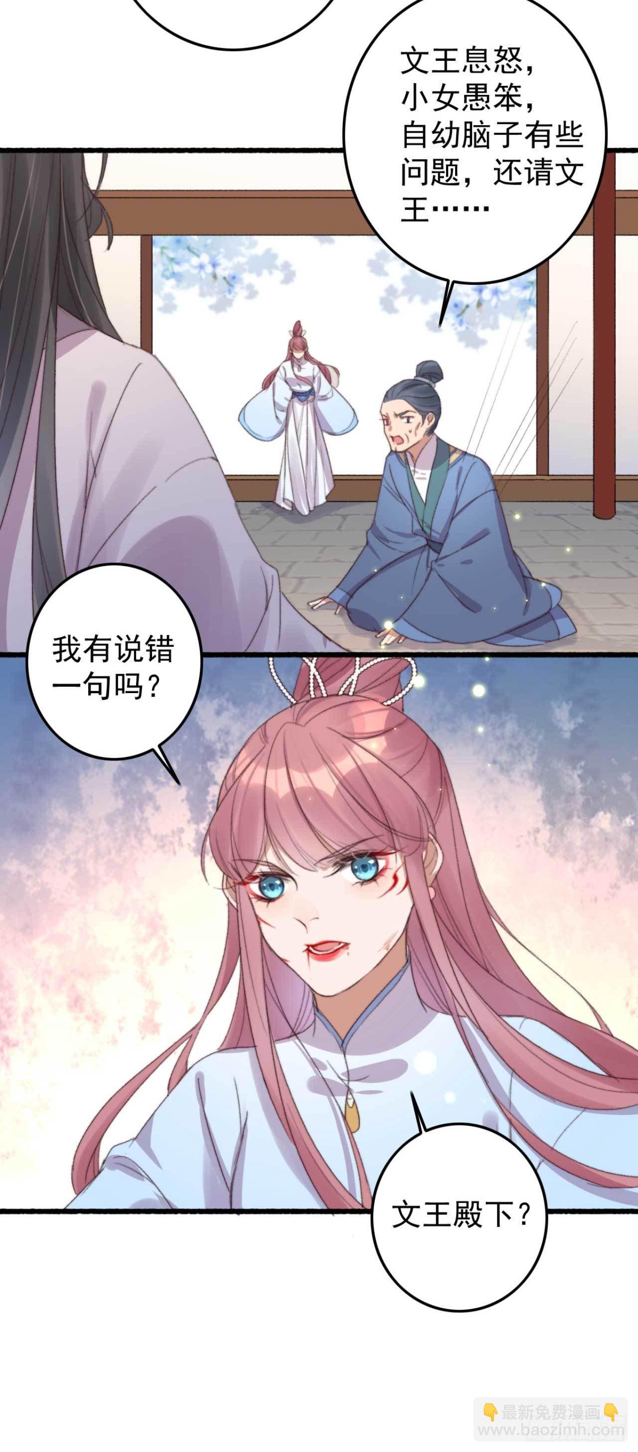 第15话 文王退婚9