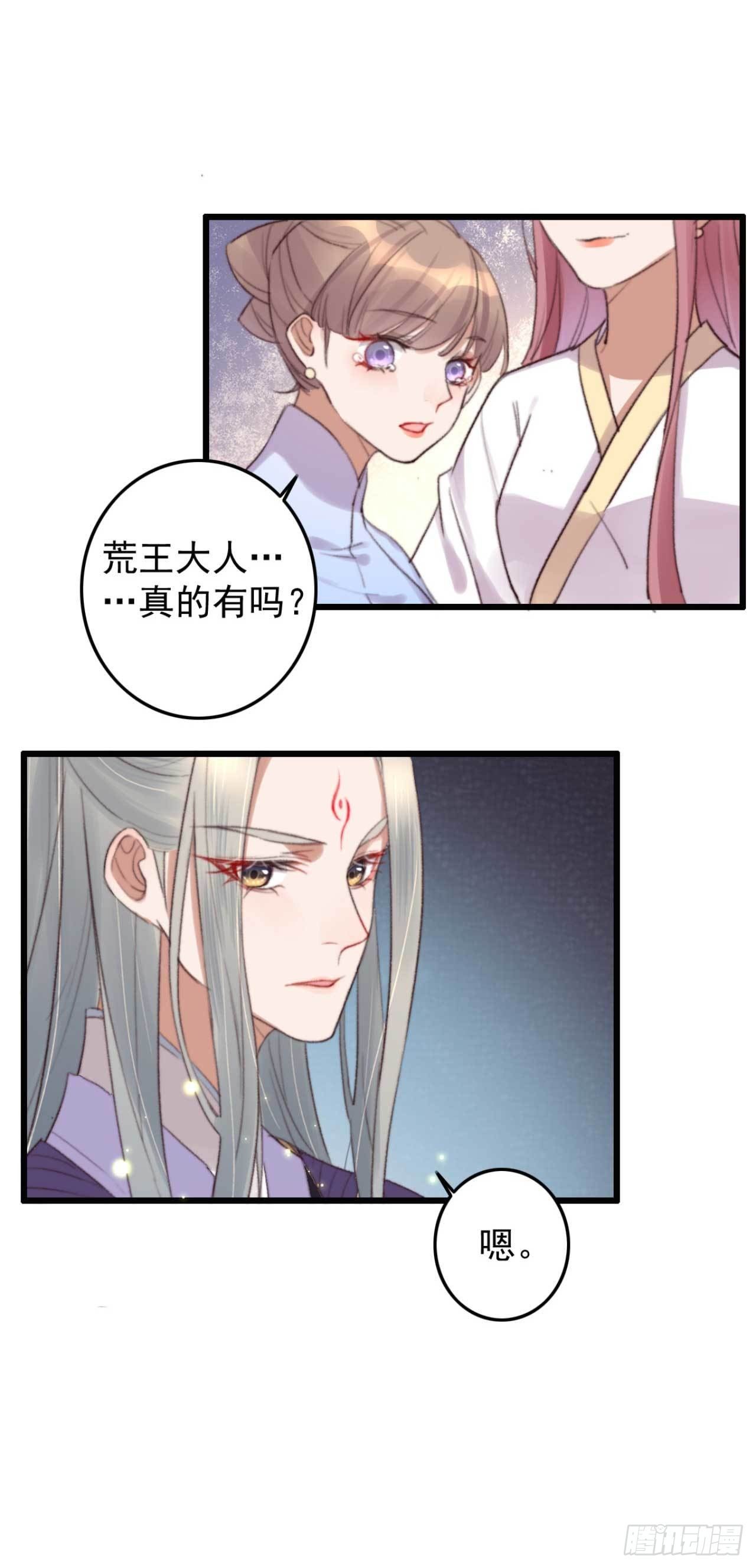 第8话 善意的谎言17