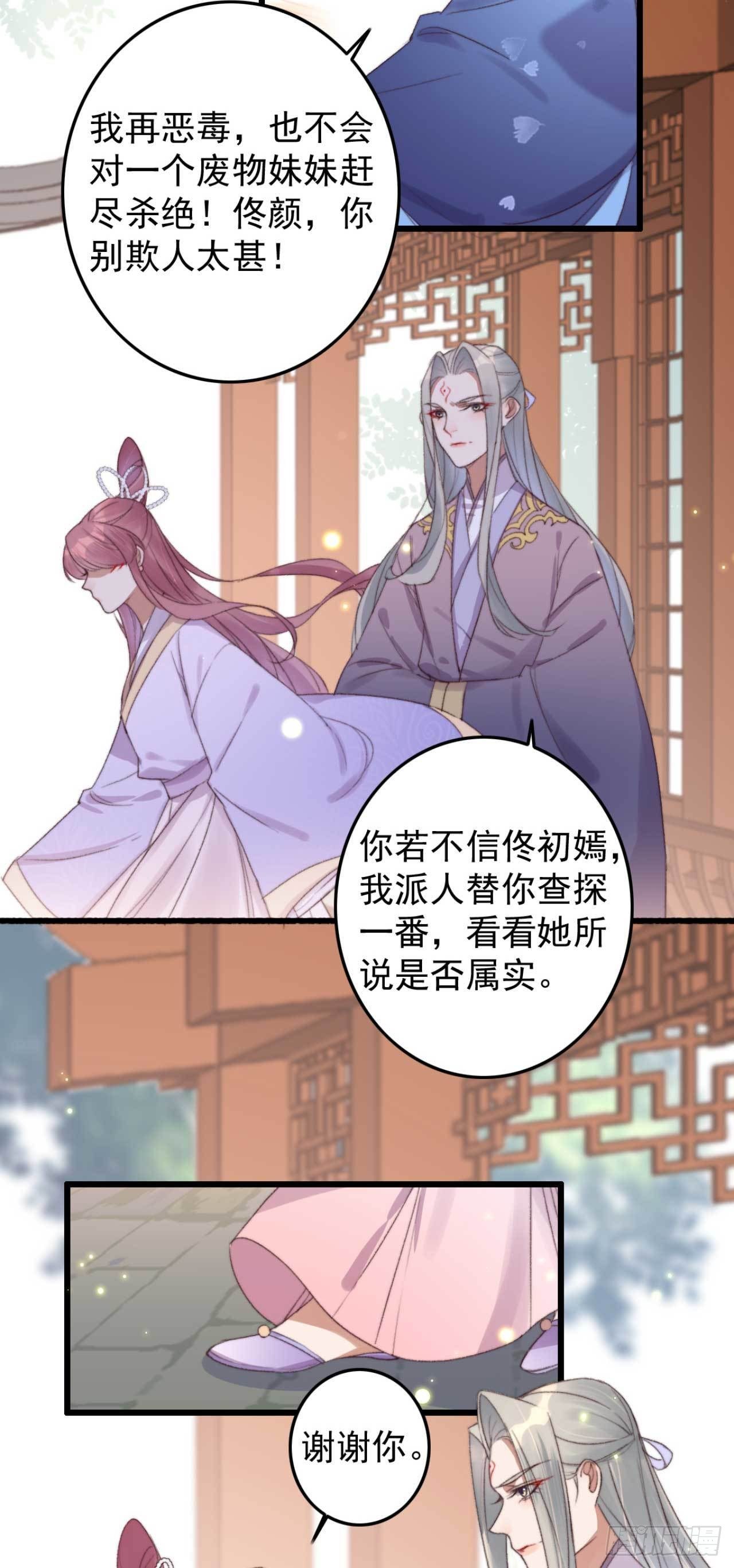 第14话 遇袭3