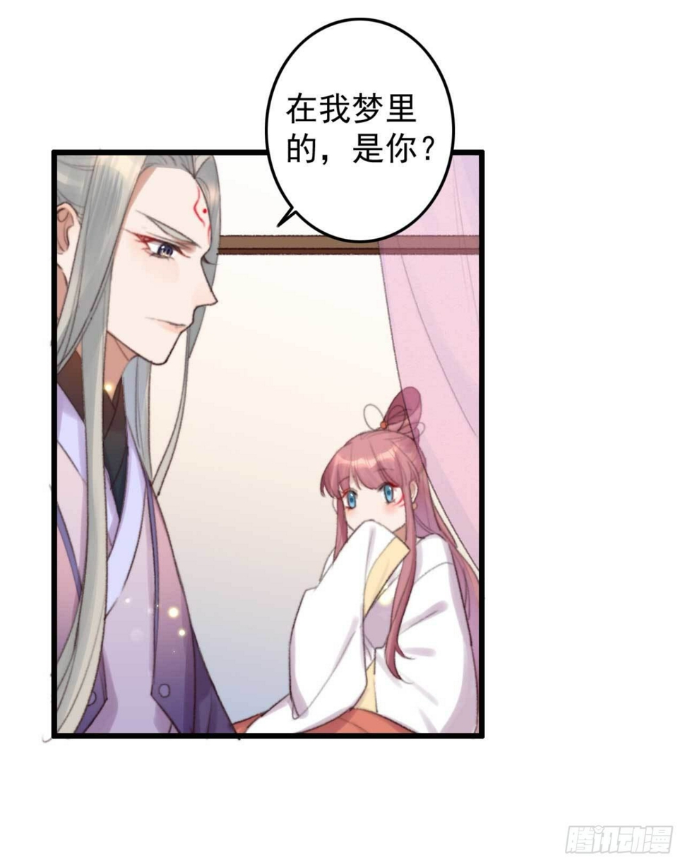 第7话 梦中的你7