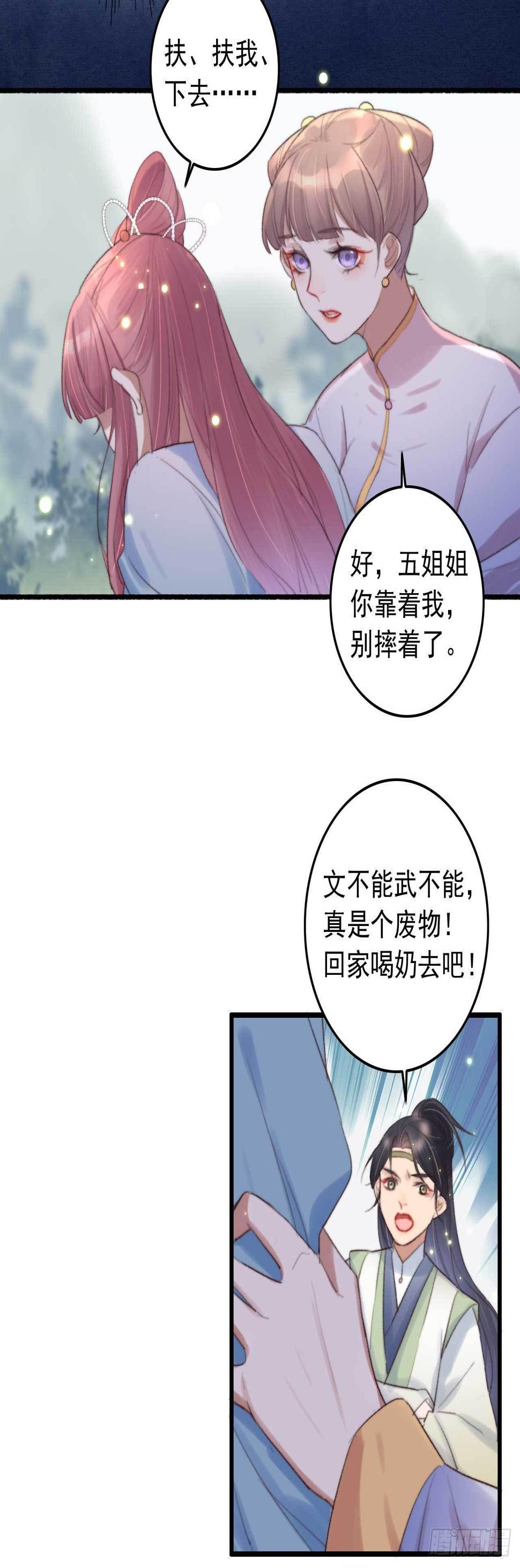 第1话 拟神戒到手10