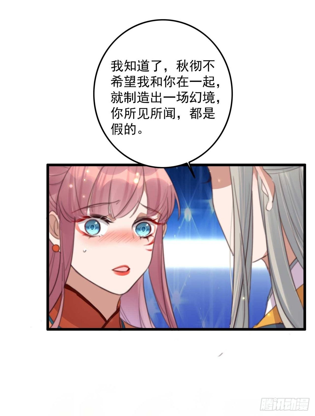 第30话 这声娘子叫早了21