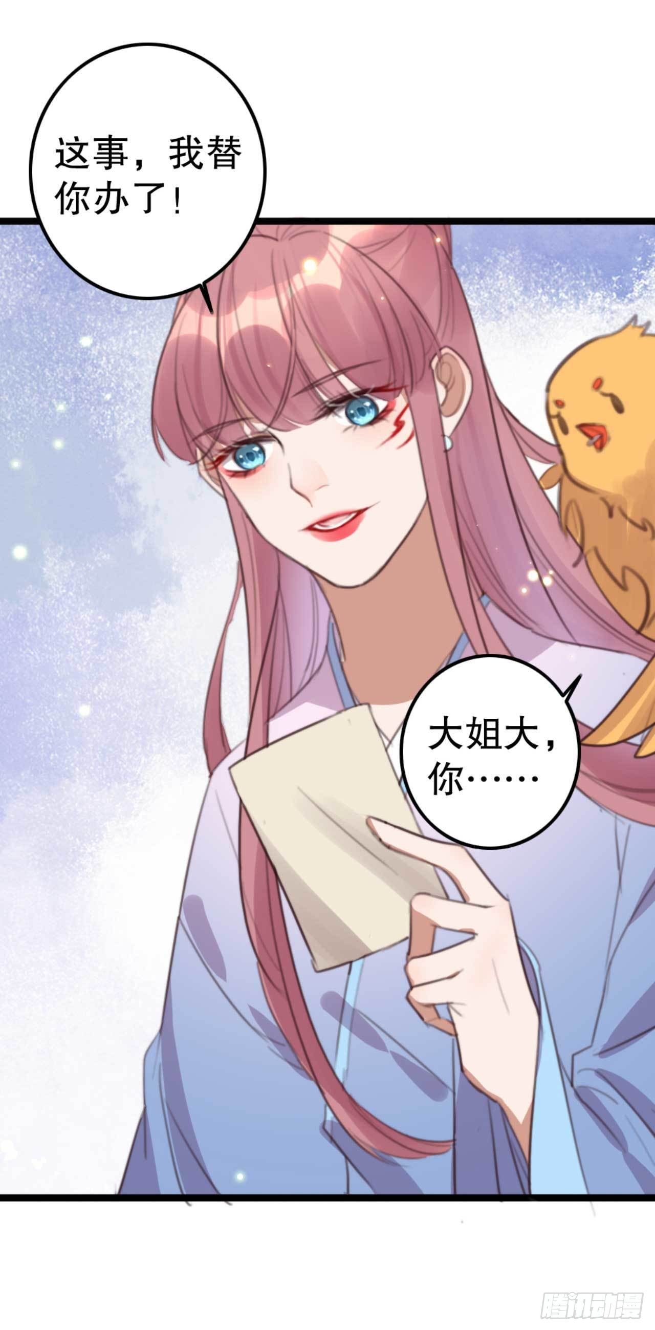 第� 再进荒王府8
