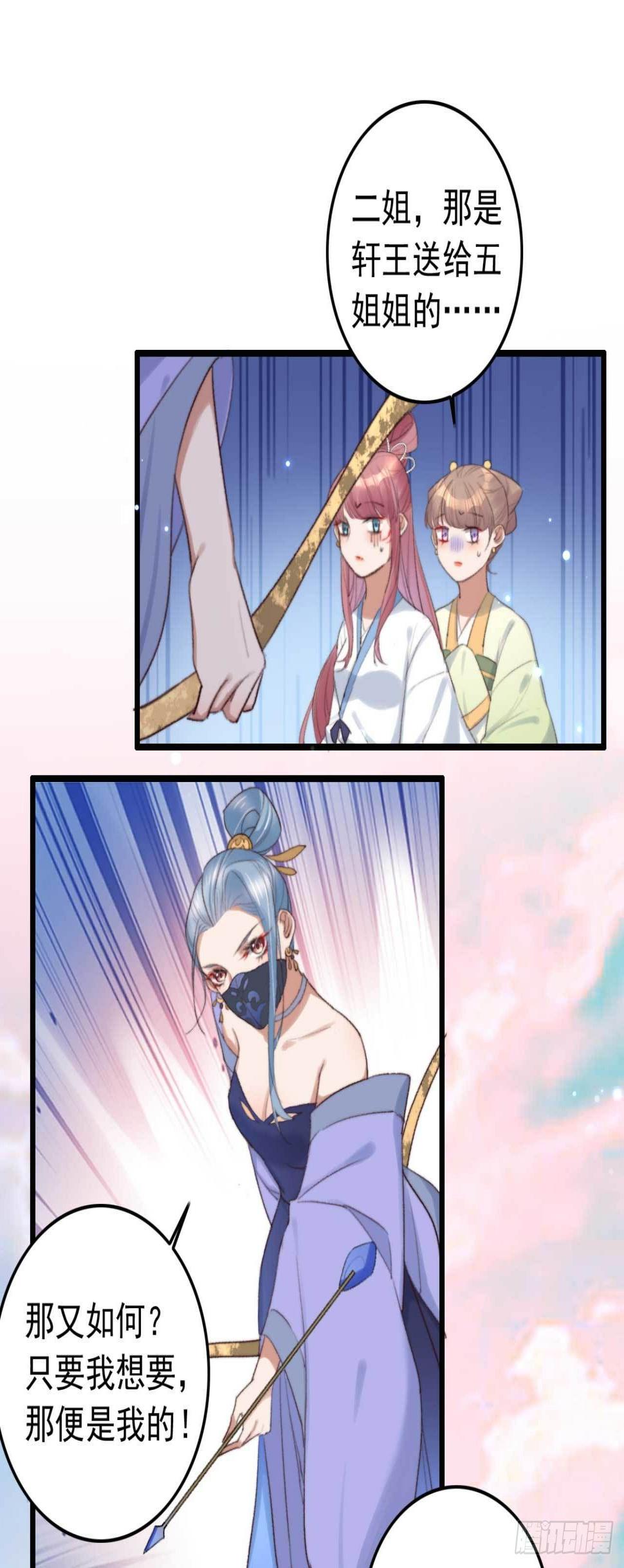 第2话 分期还是全款7