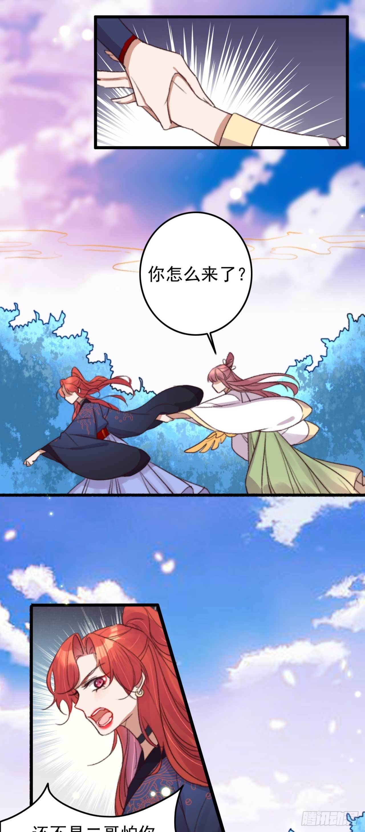 第11话 小黄鸡还是凤凰？5